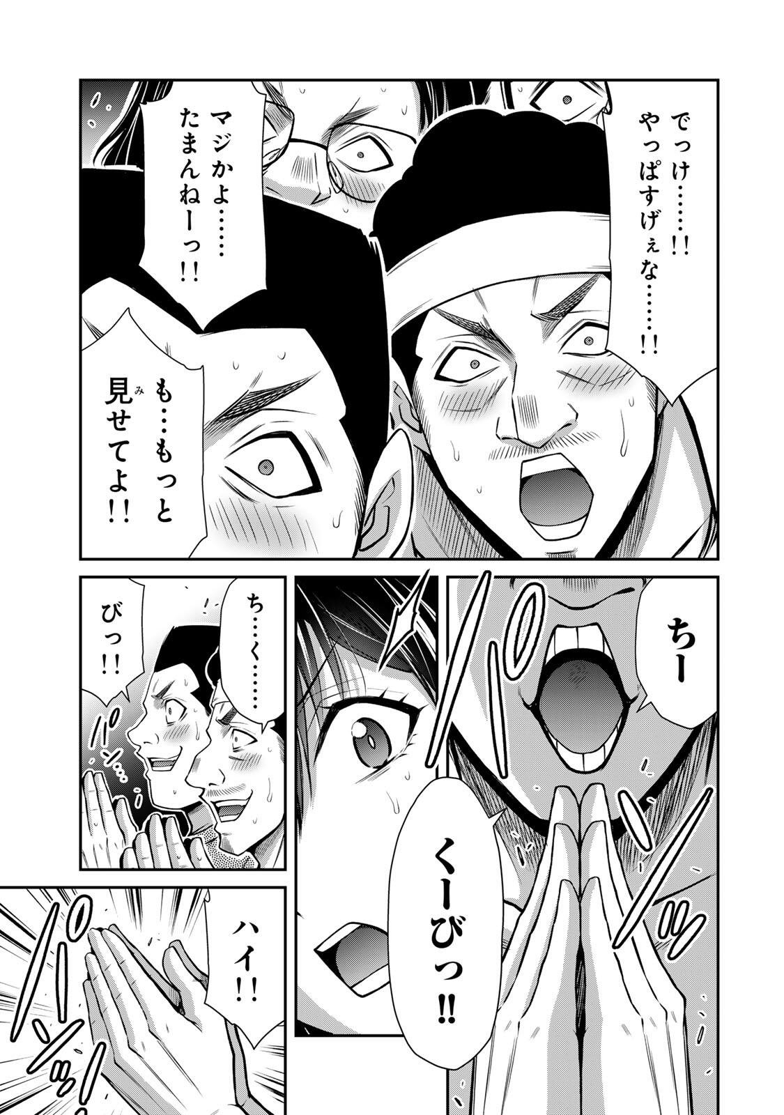 ギルティサークル Chap 220 - Next Chap 221