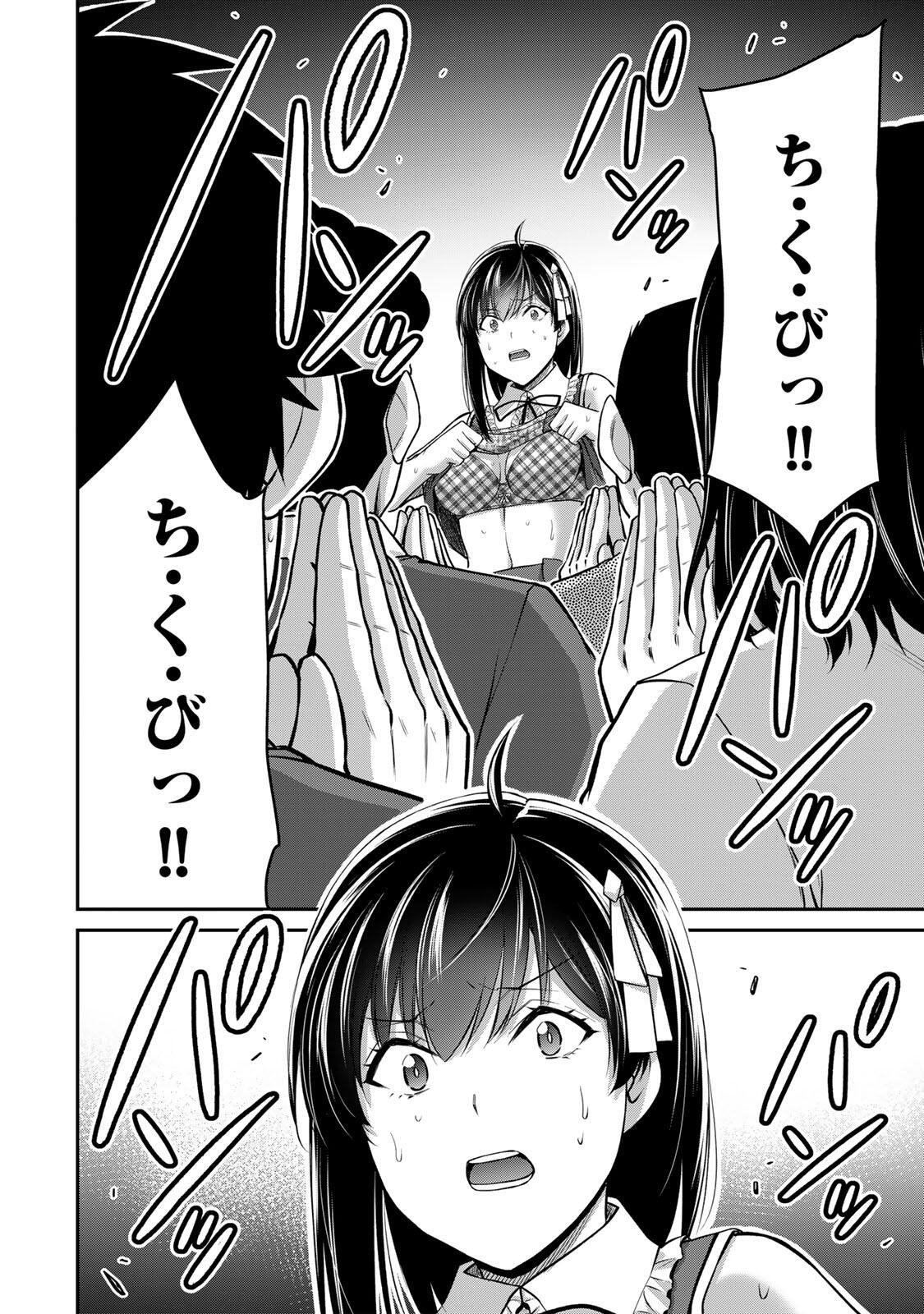 ギルティサークル Chap 220 - Next Chap 221