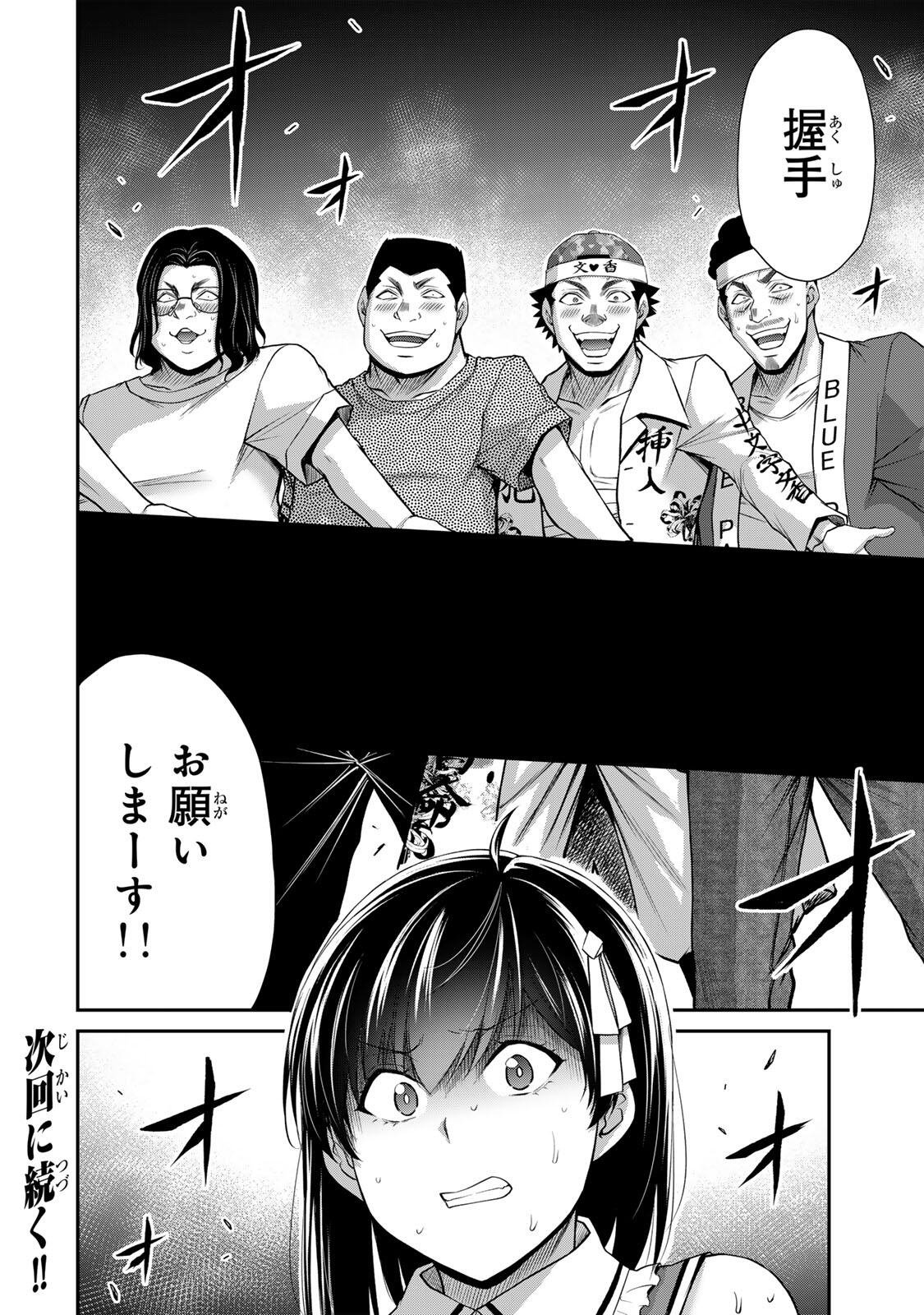 ギルティサークル Chap 221 - Next Chap 222