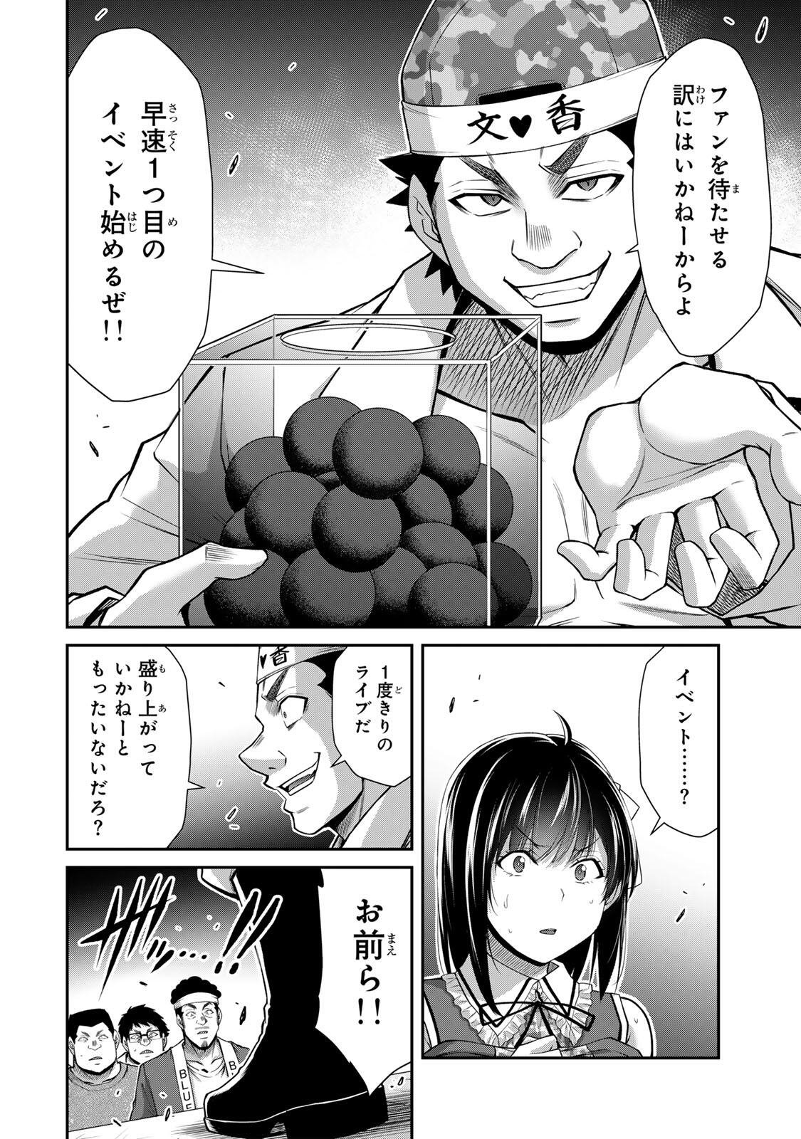 ギルティサークル Chap 221 - Next Chap 222