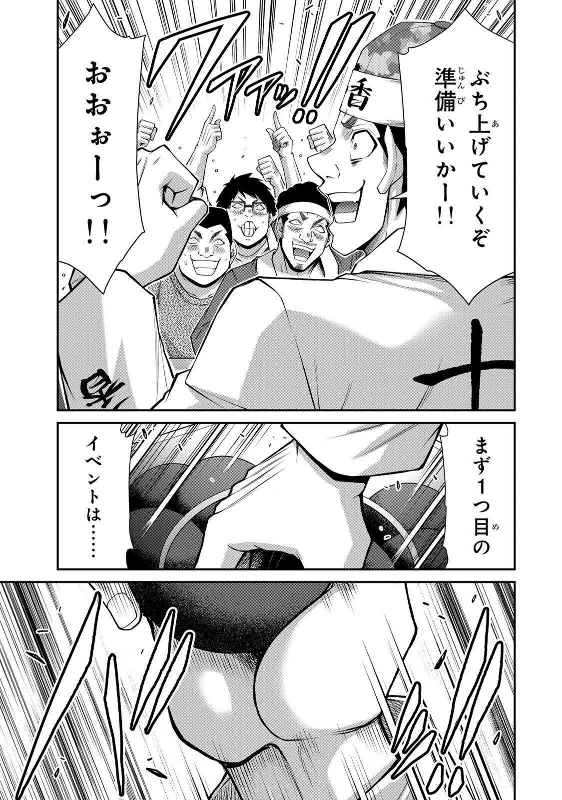 ギルティサークル Chap 221 - Next Chap 222