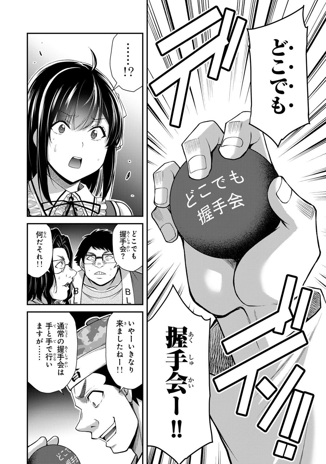 ギルティサークル Chap 221 - Next Chap 222