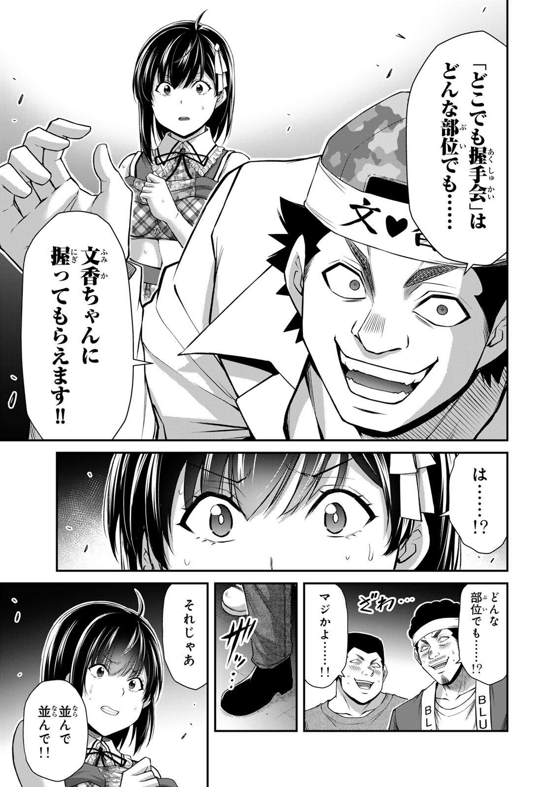 ギルティサークル Chap 221 - Next Chap 222