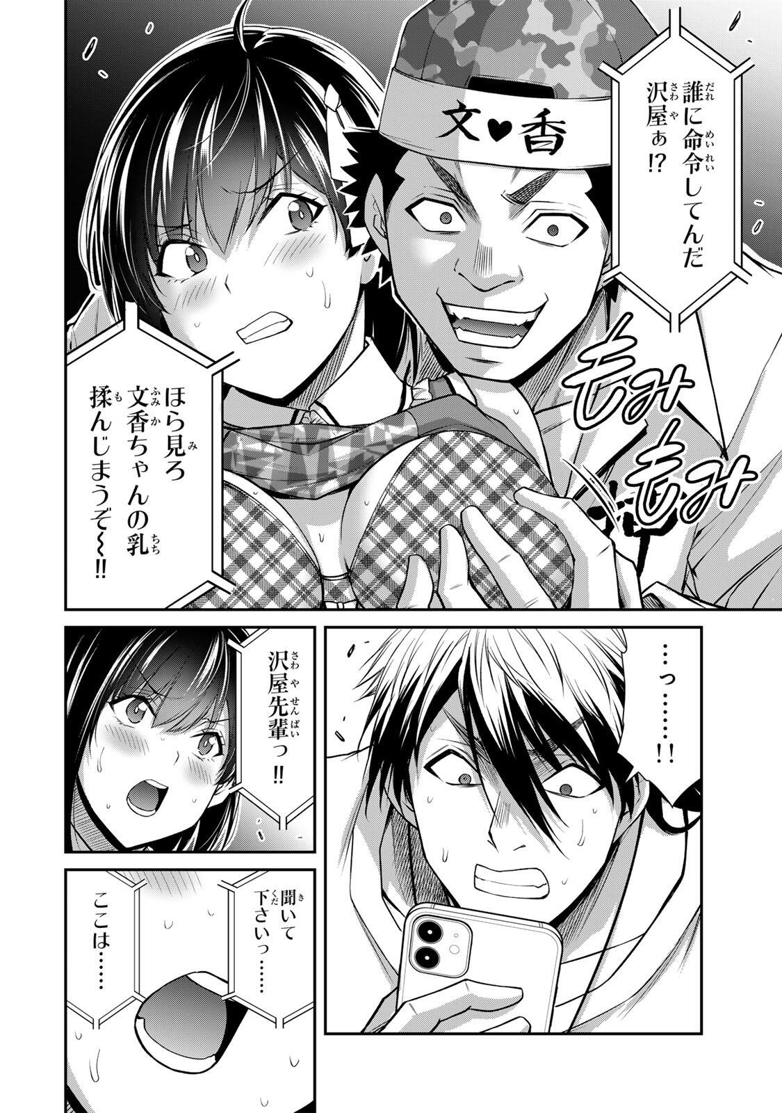 ギルティサークル Chap 221 - Next Chap 222