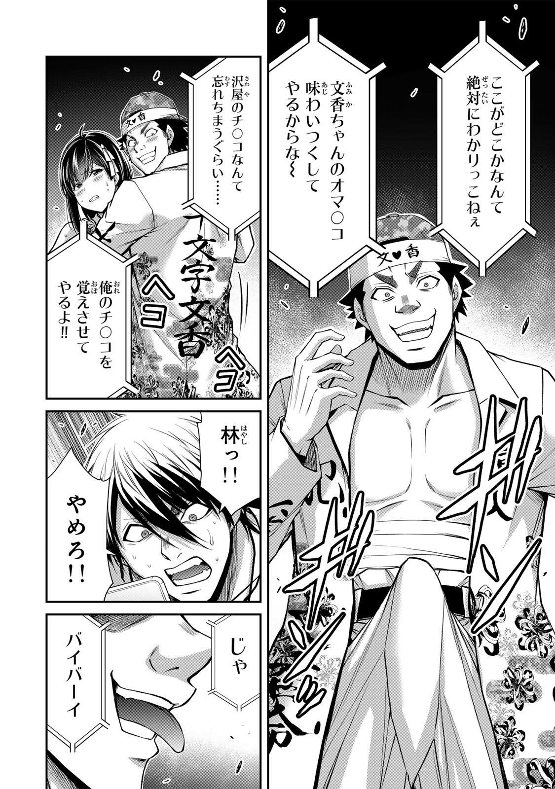 ギルティサークル Chap 221 - Next Chap 222