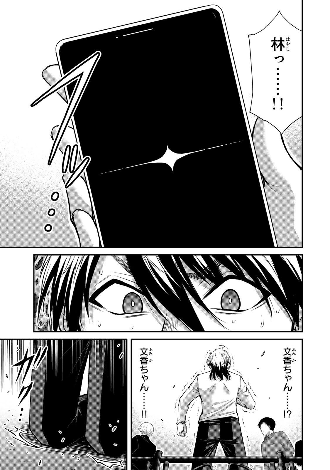 ギルティサークル Chap 221 - Next Chap 222
