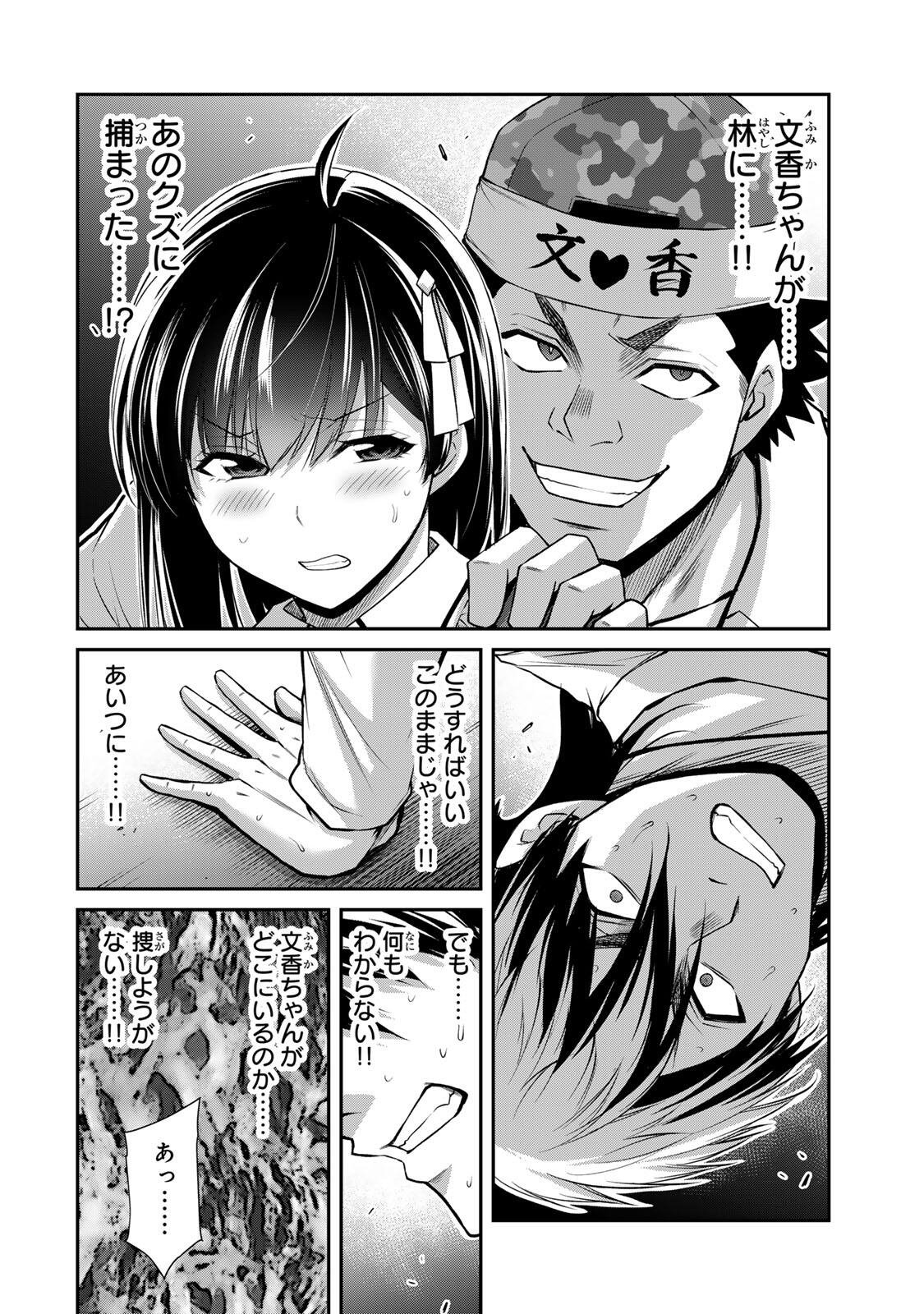 ギルティサークル Chap 221 - Next Chap 222
