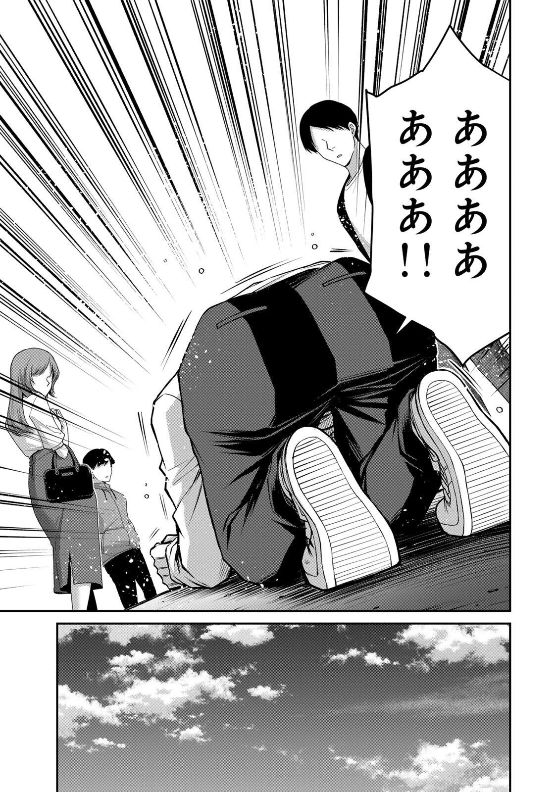 ギルティサークル Chap 221 - Next Chap 222