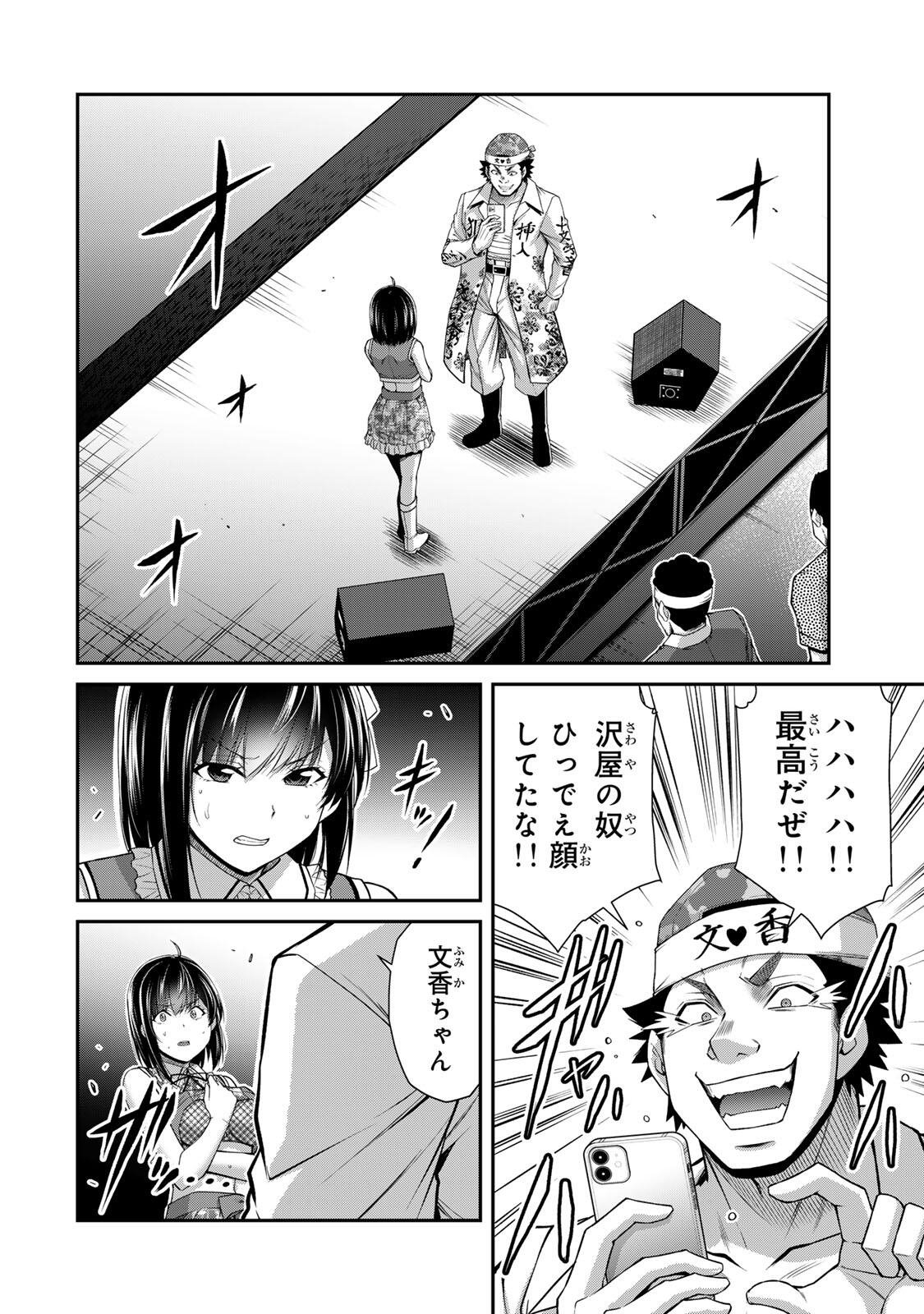 ギルティサークル Chap 221 - Next Chap 222