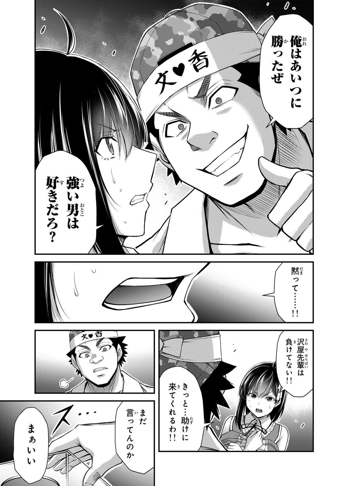ギルティサークル Chap 221 - Next Chap 222