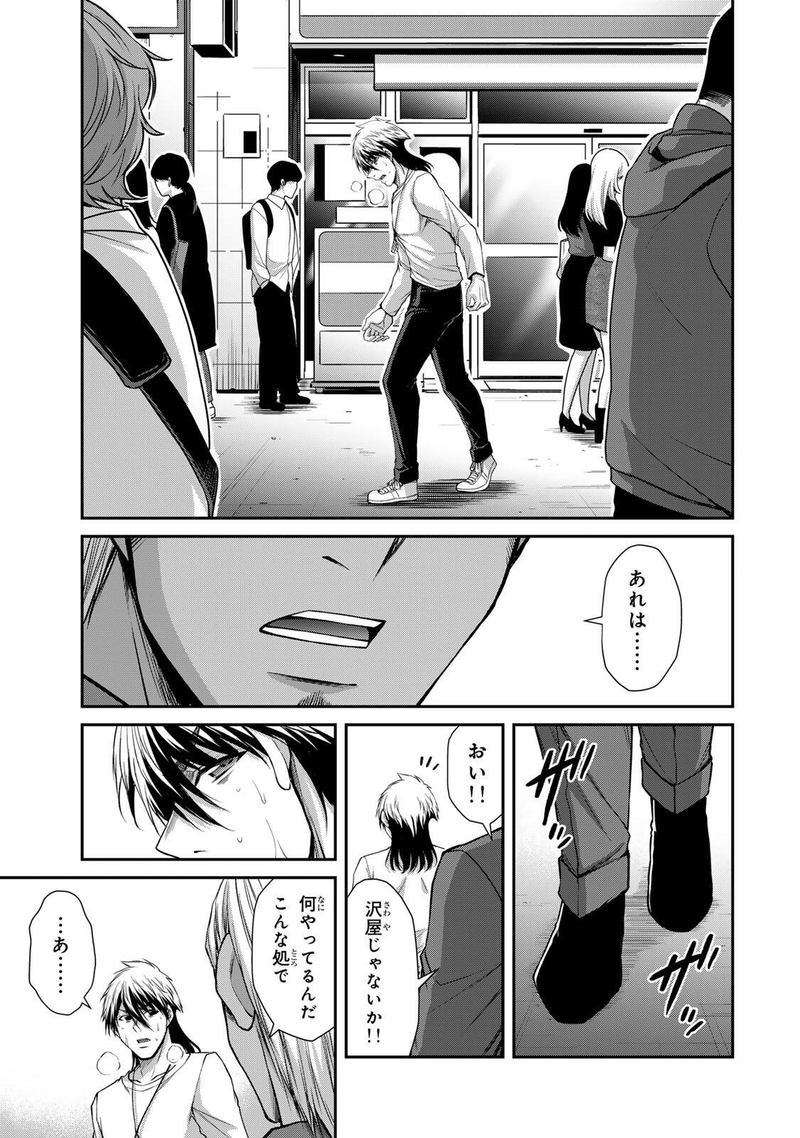 ギルティサークル Chap 222 - Next Chap 223