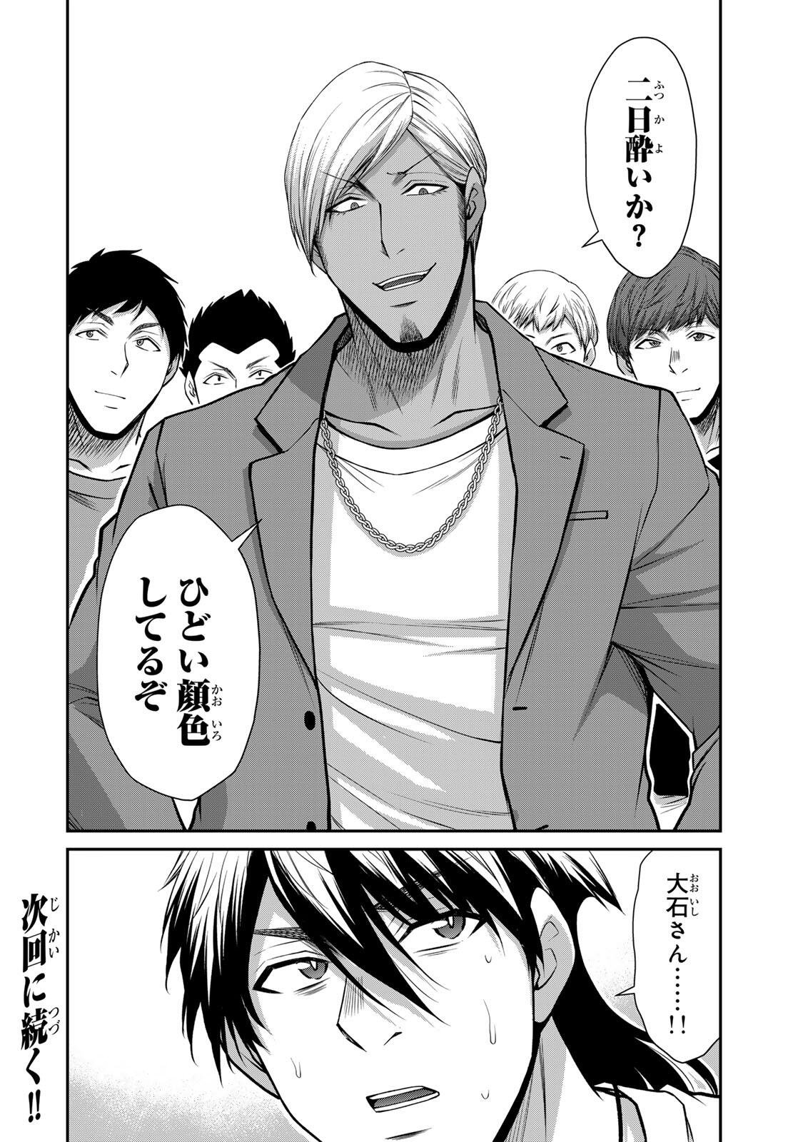 ギルティサークル Chap 222 - Next Chap 223