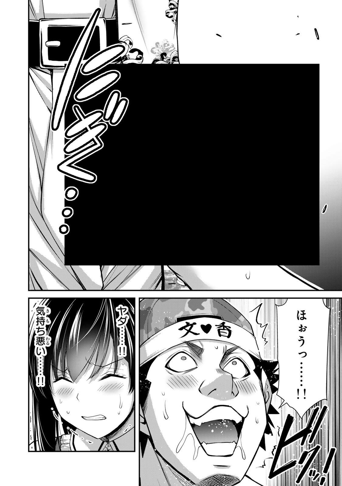ギルティサークル Chap 222 - Next Chap 223