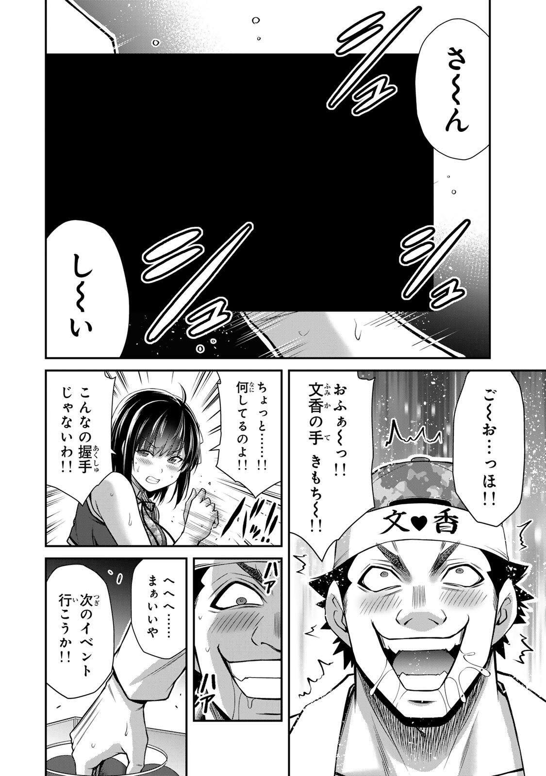 ギルティサークル Chap 222 - Next Chap 223