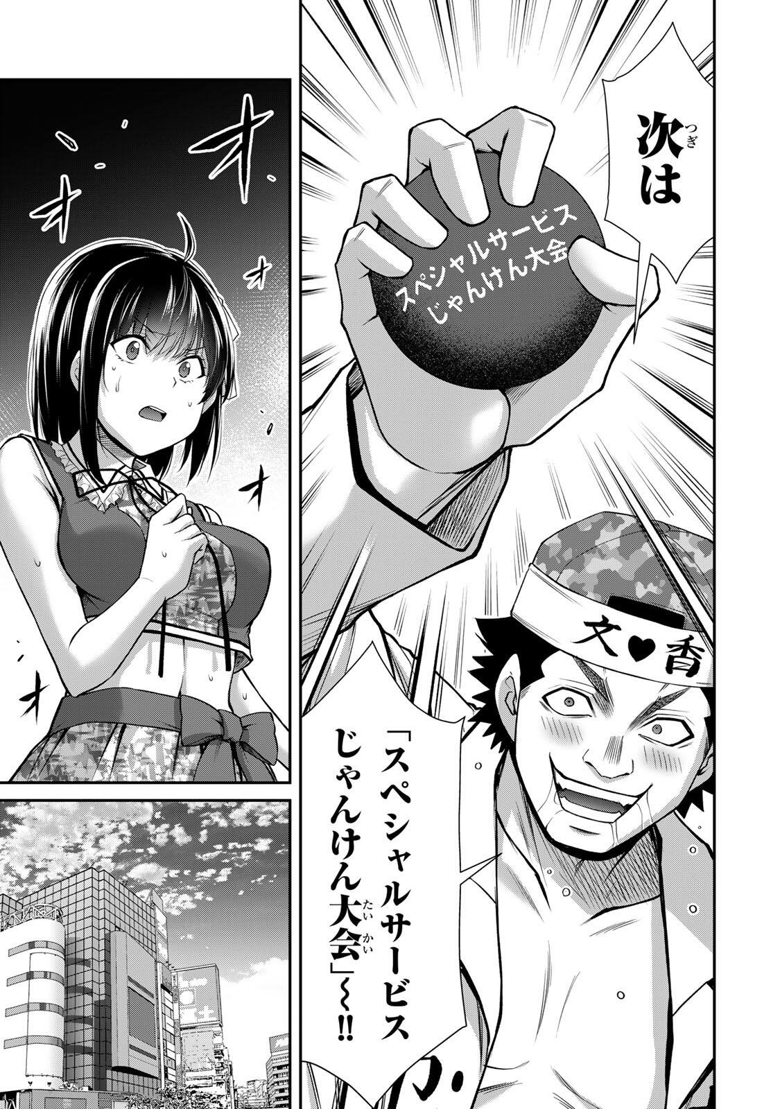 ギルティサークル Chap 222 - Next Chap 223
