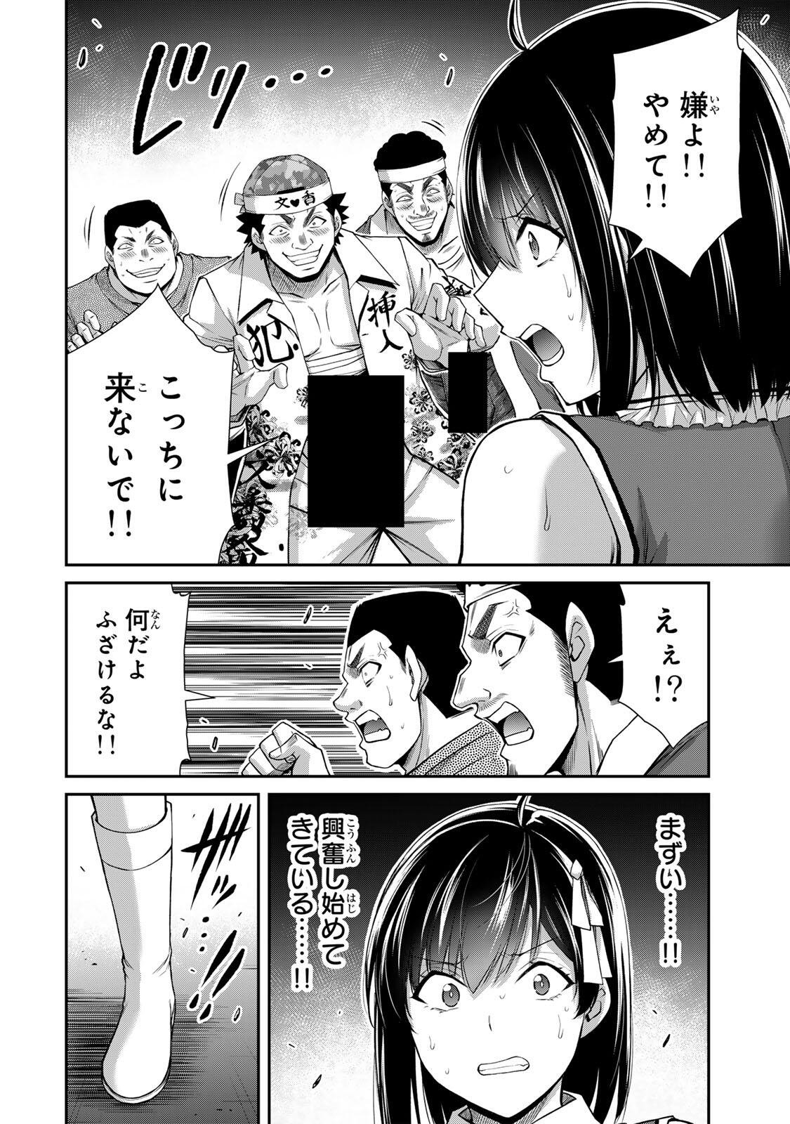 ギルティサークル Chap 222 - Next Chap 223