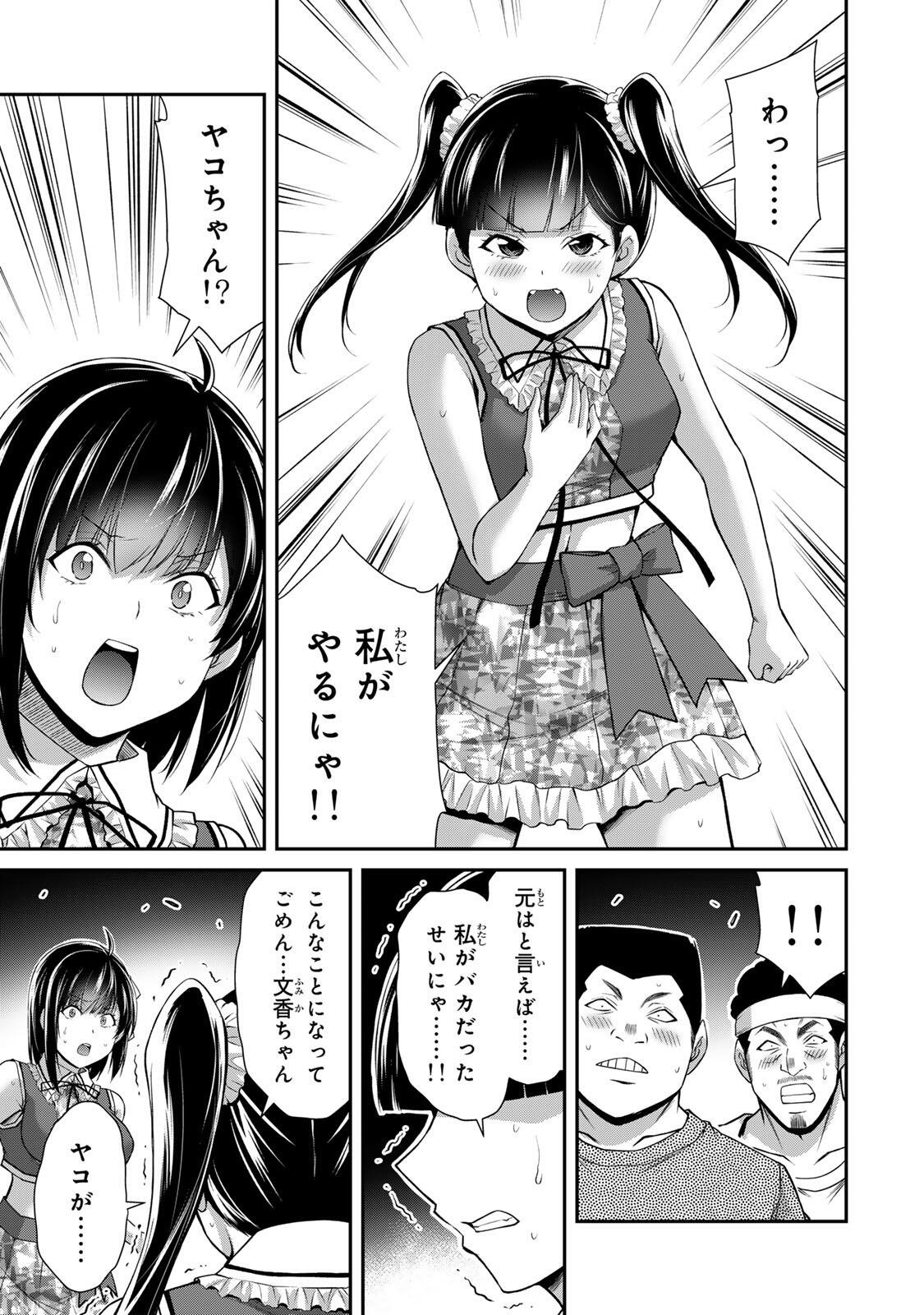 ギルティサークル Chap 222 - Next Chap 223