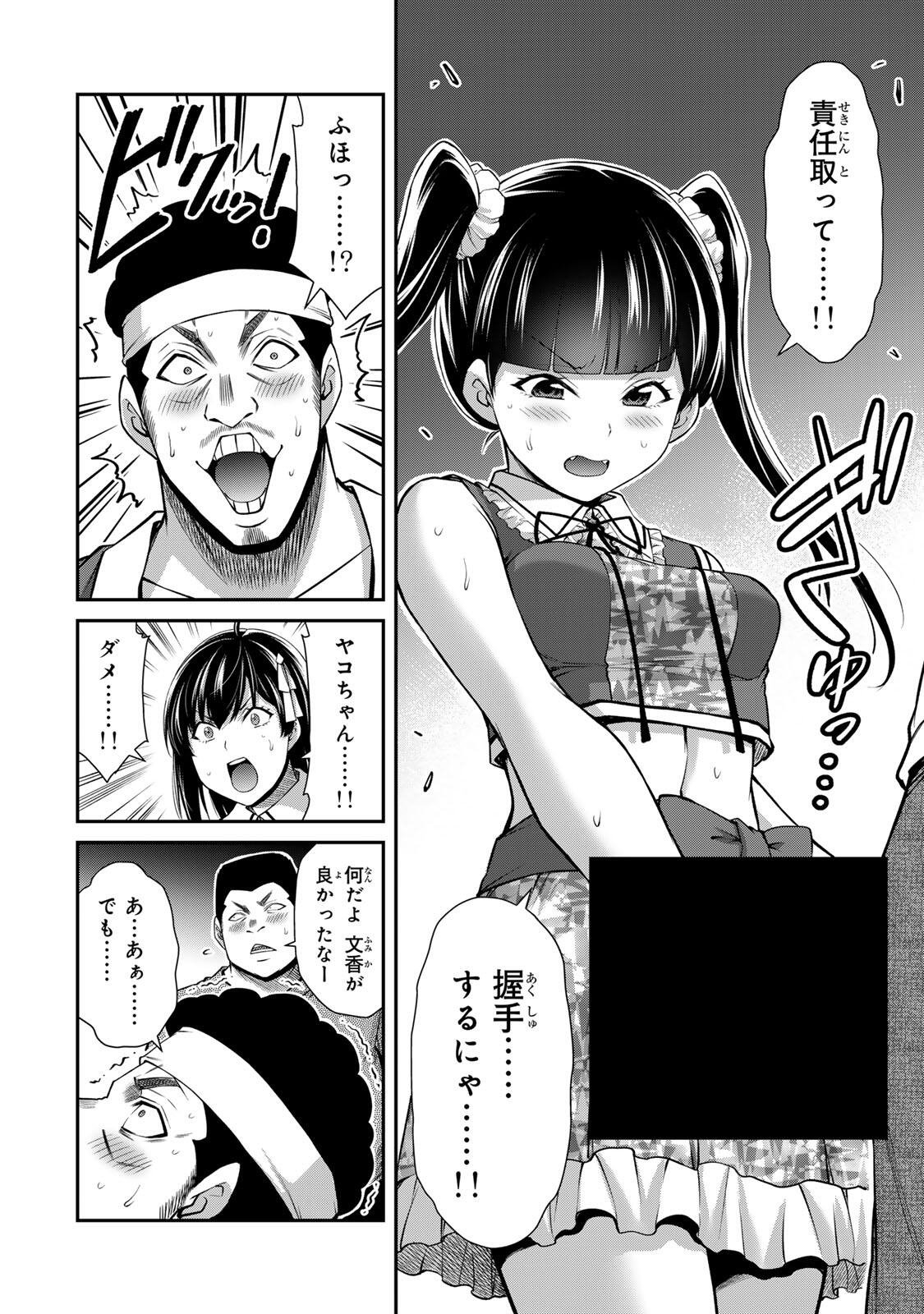 ギルティサークル Chap 222 - Next Chap 223