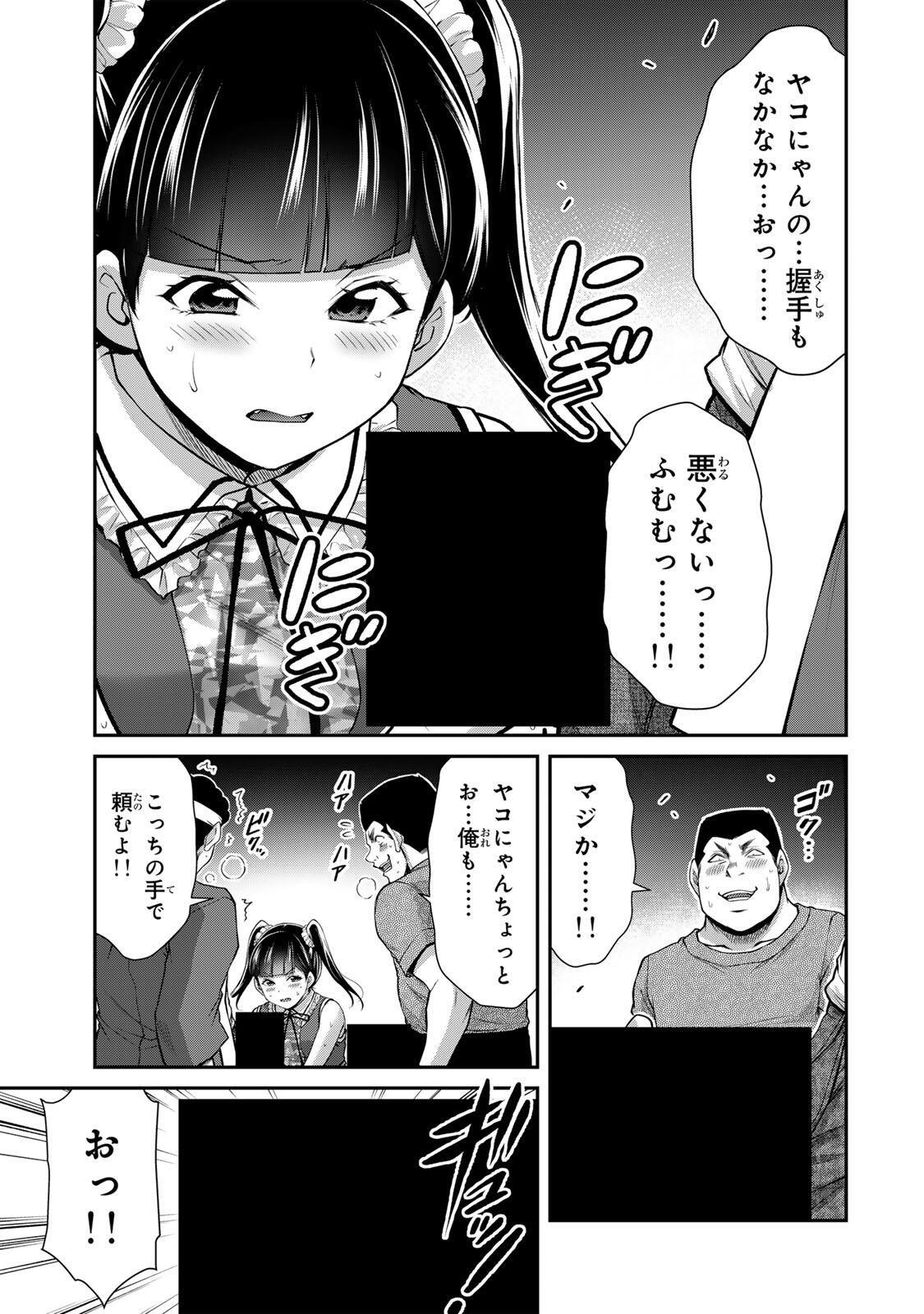 ギルティサークル Chap 222 - Next Chap 223