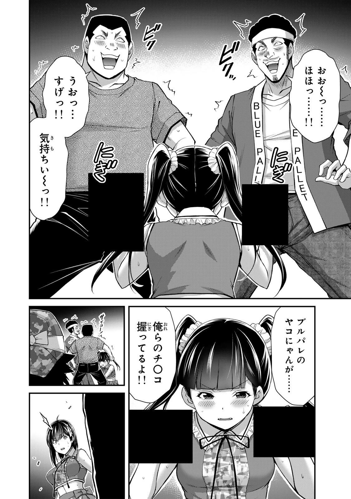 ギルティサークル Chap 222 - Next Chap 223