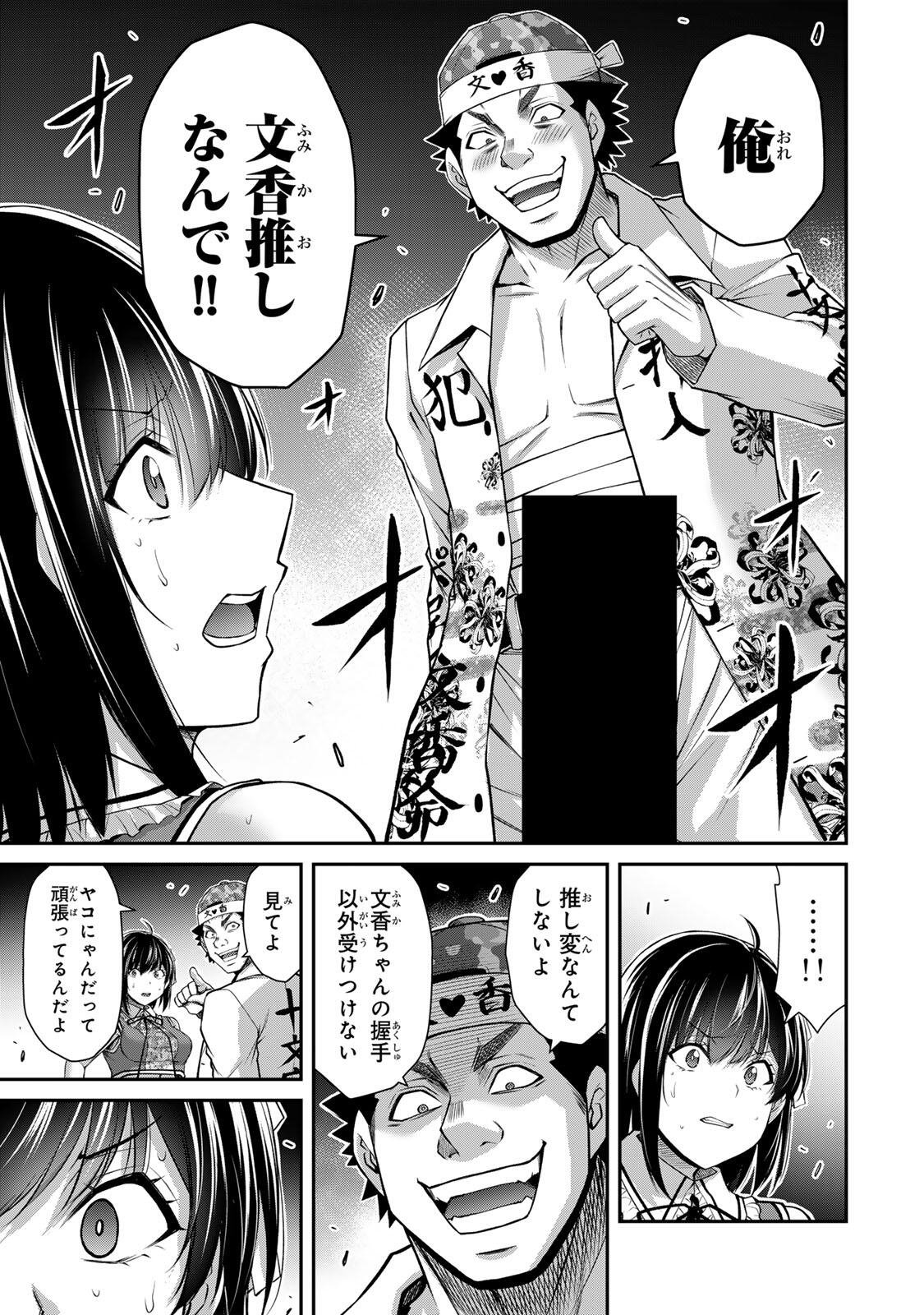ギルティサークル Chap 222 - Next Chap 223