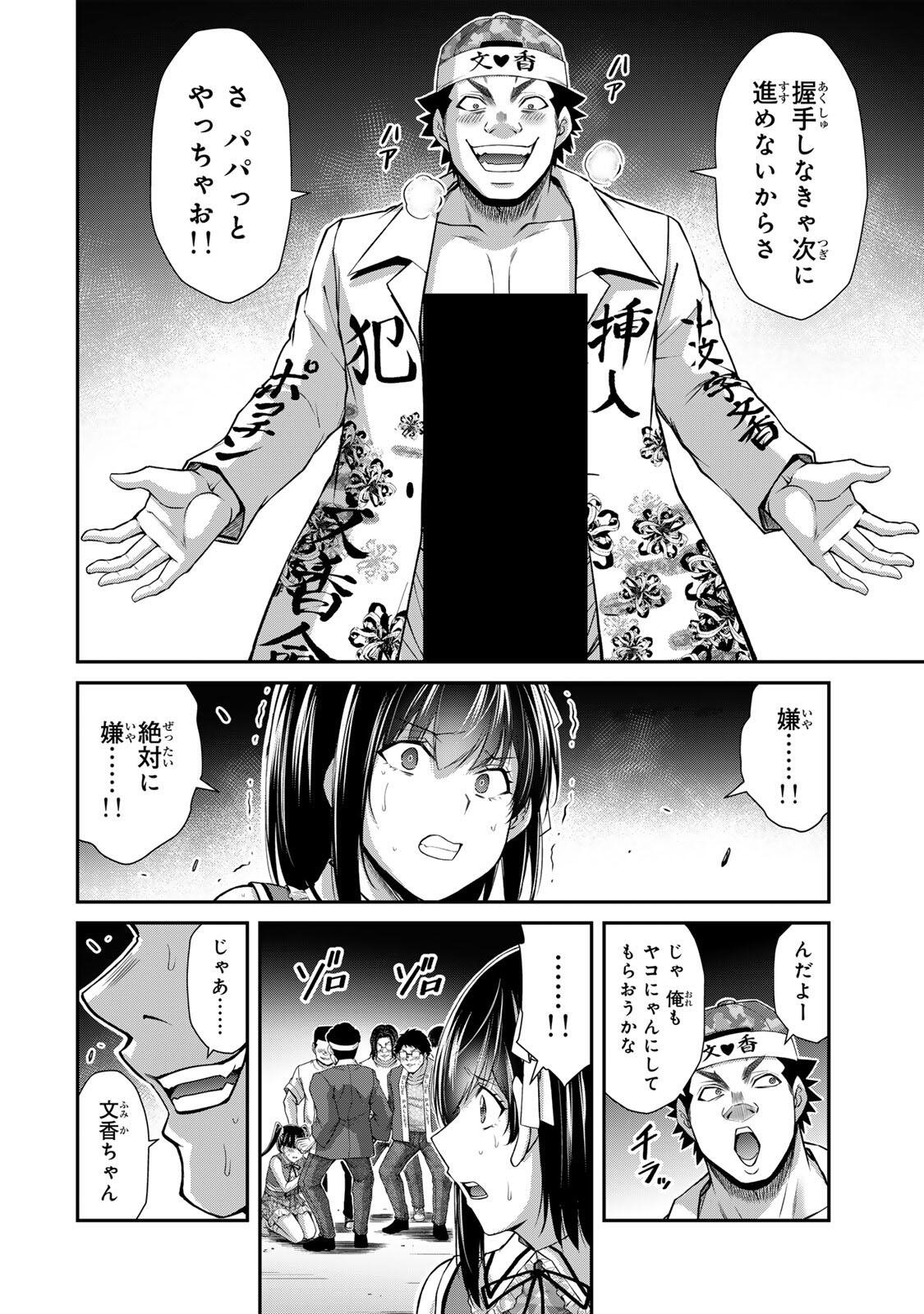 ギルティサークル Chap 222 - Next Chap 223