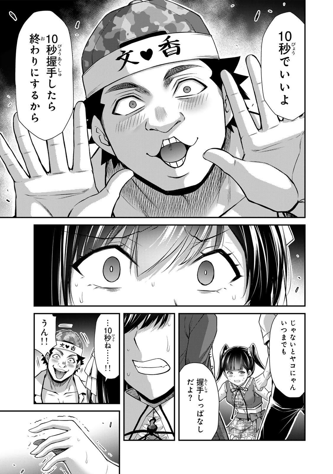 ギルティサークル Chap 222 - Next Chap 223