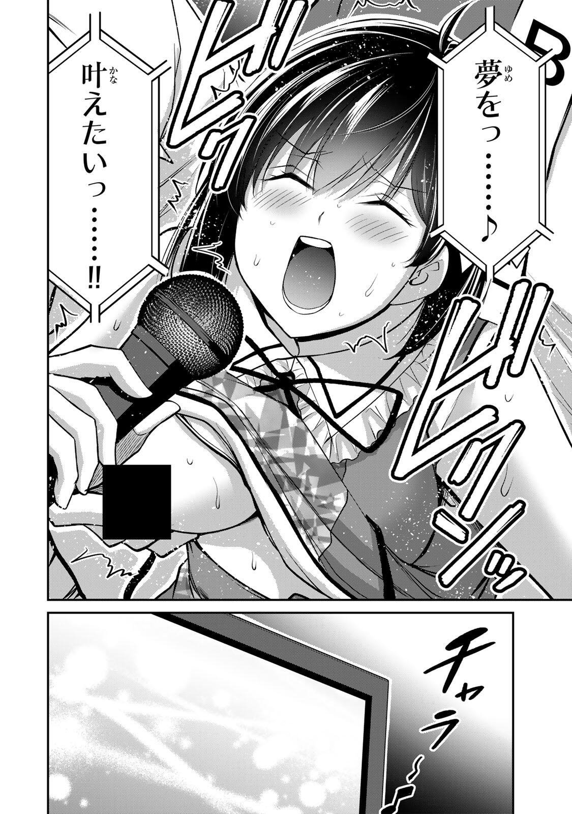 ギルティサークル Chap 230 - Next Chap 231