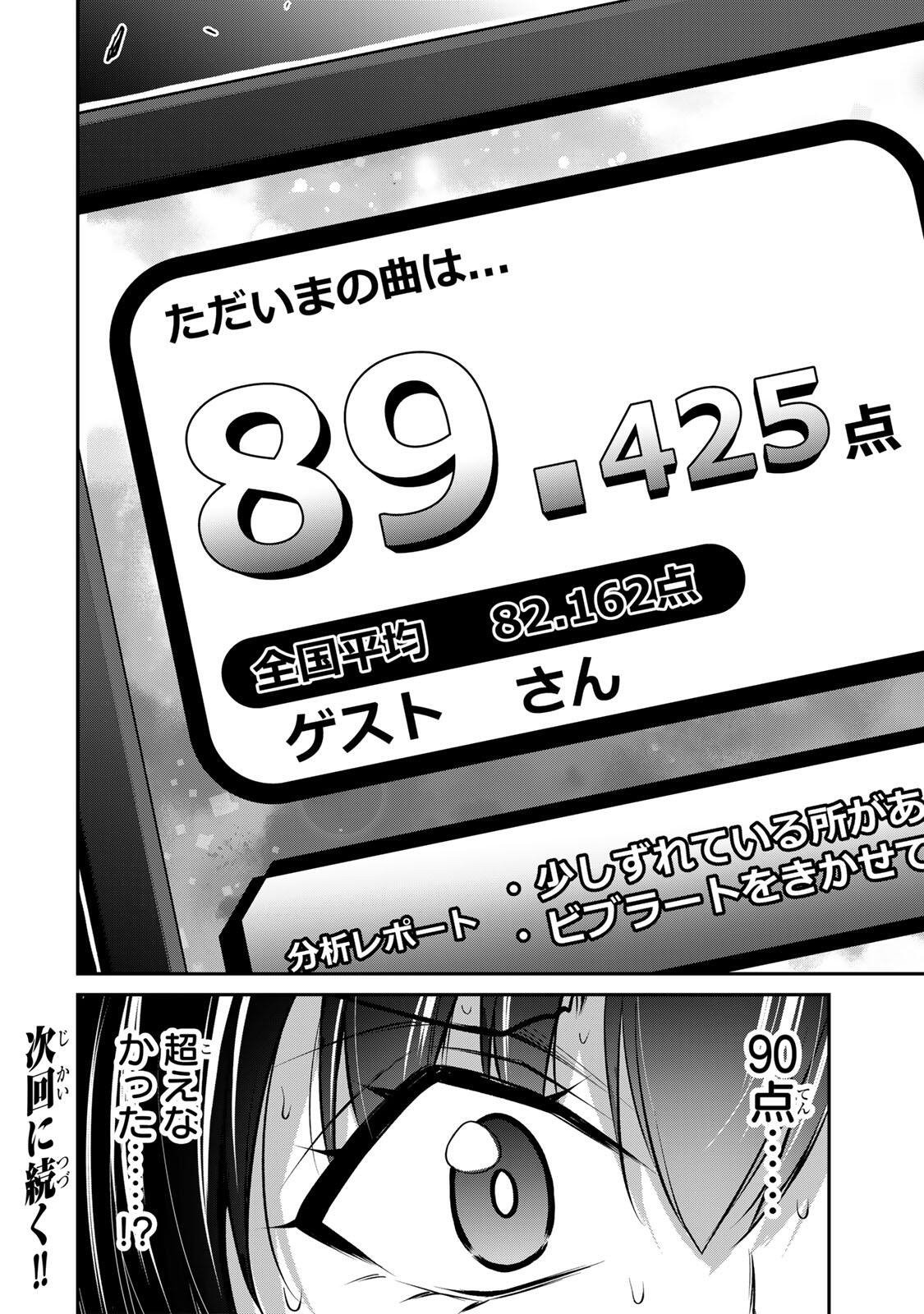 ギルティサークル Chap 230 - Next Chap 231
