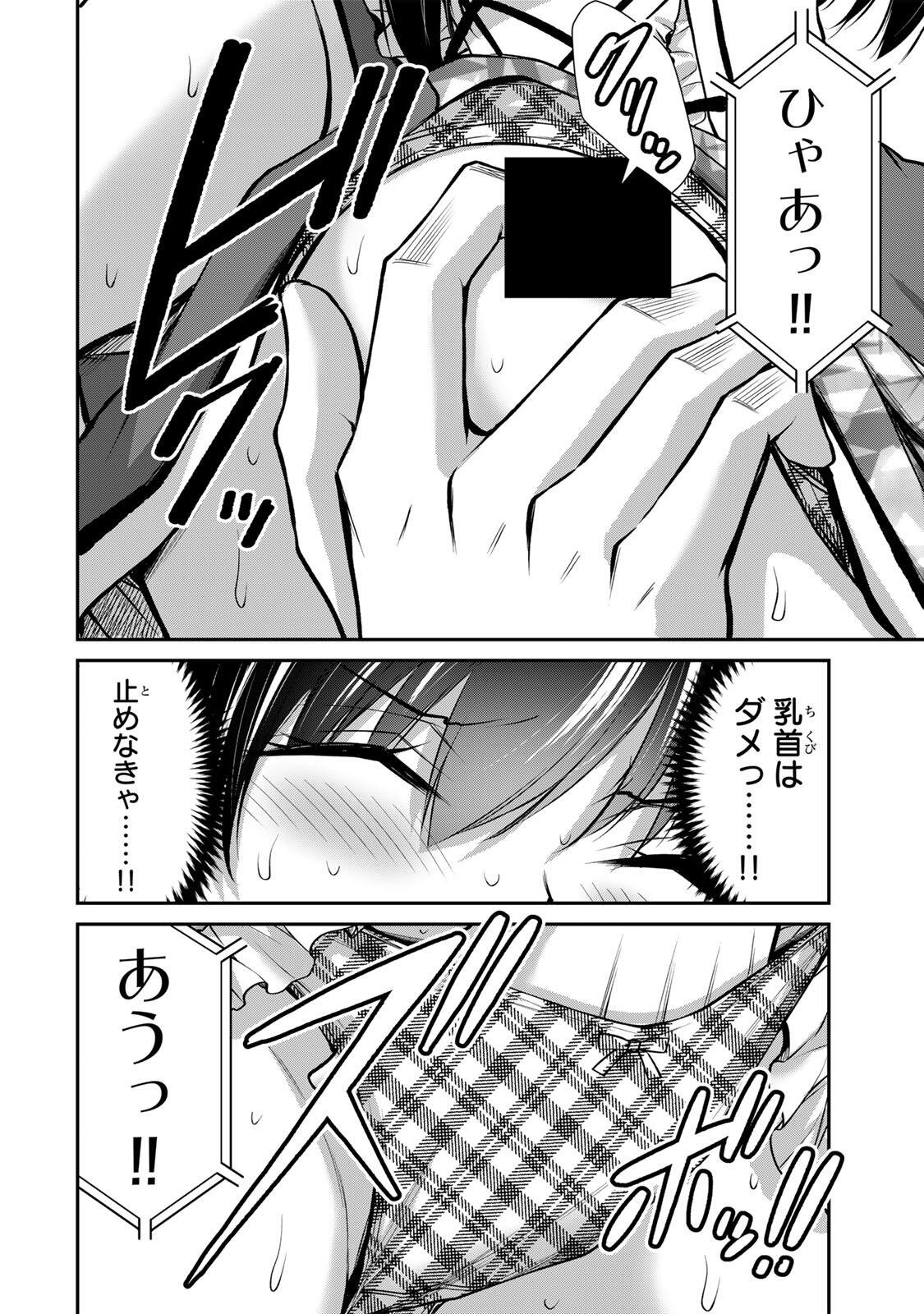ギルティサークル Chap 230 - Next Chap 231