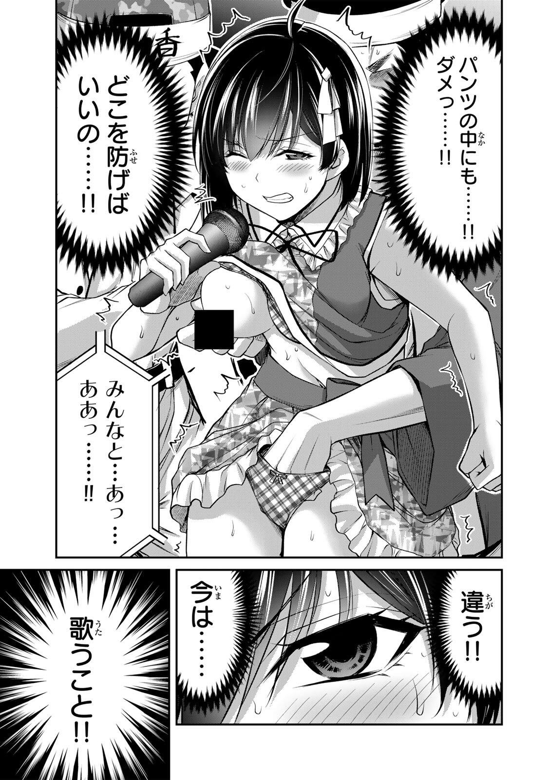 ギルティサークル Chap 230 - Next Chap 231
