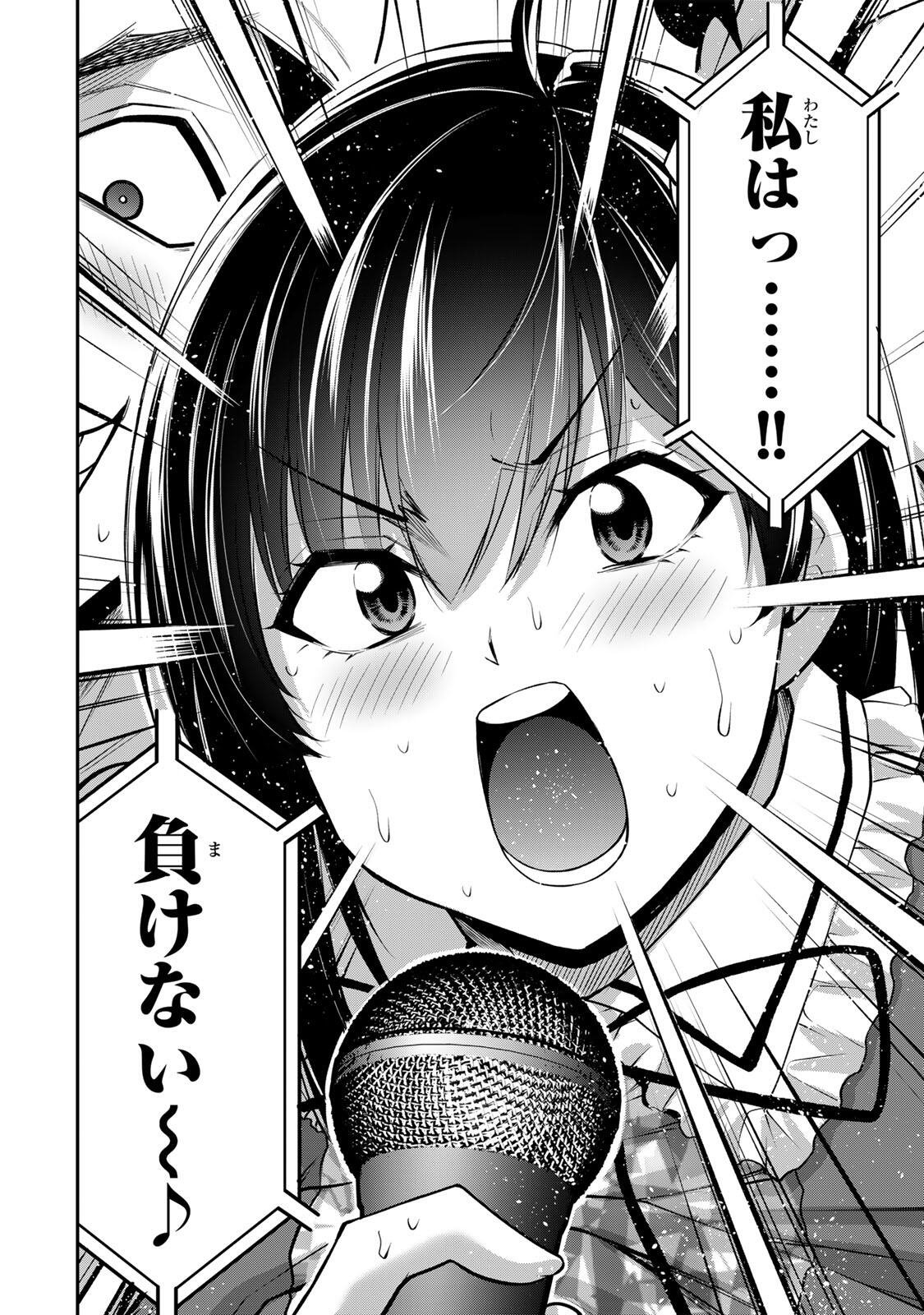 ギルティサークル Chap 230 - Next Chap 231