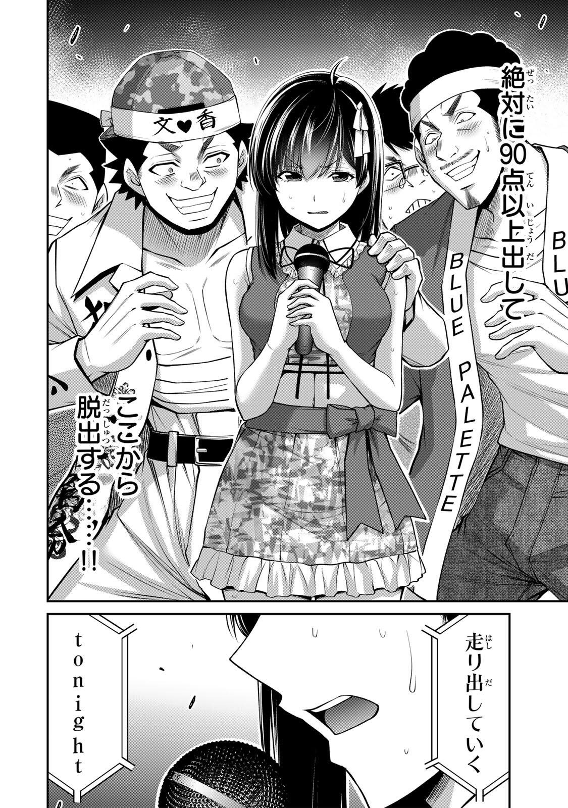 ギルティサークル Chap 230 - Next Chap 231