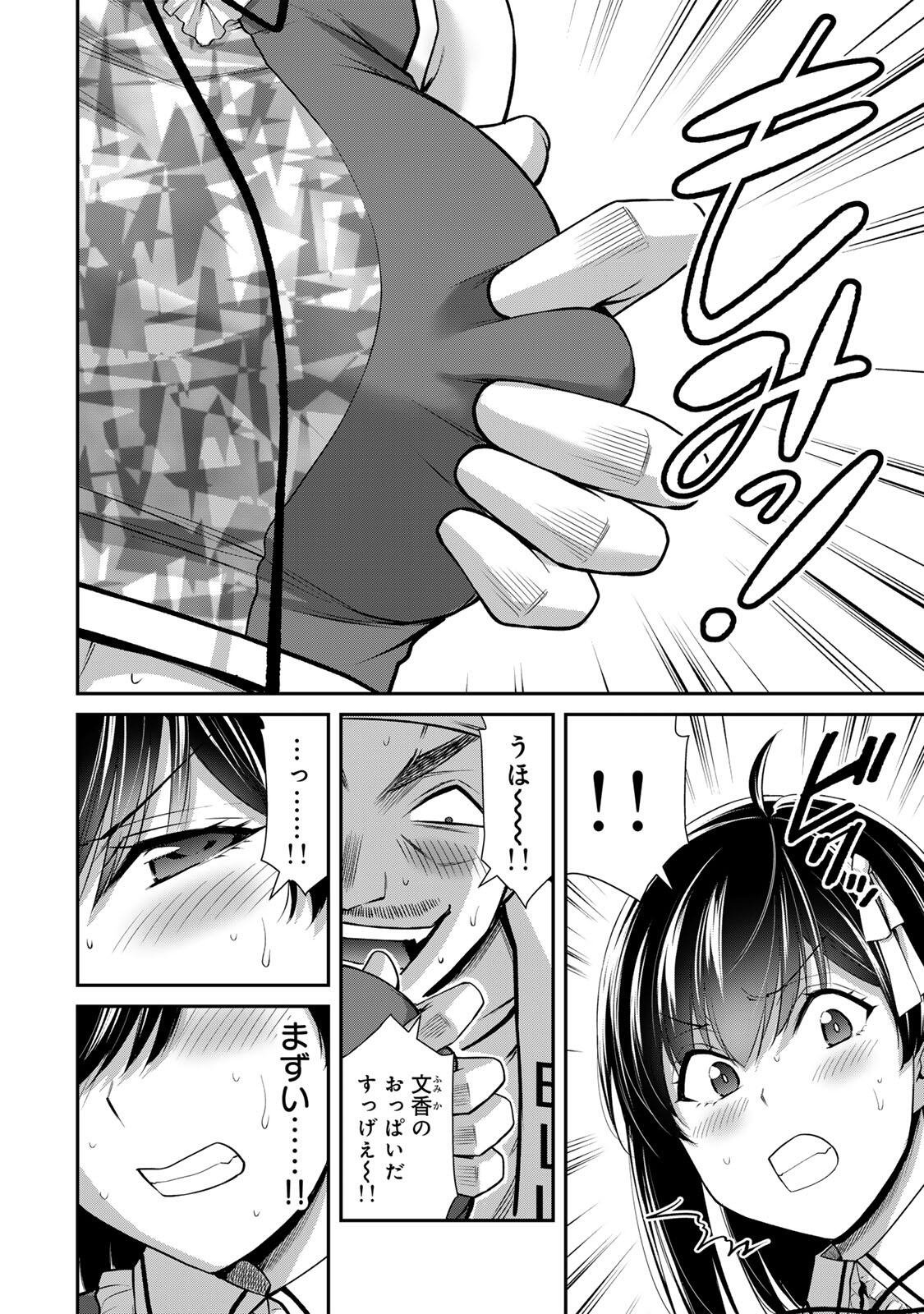 ギルティサークル Chap 230 - Next Chap 231