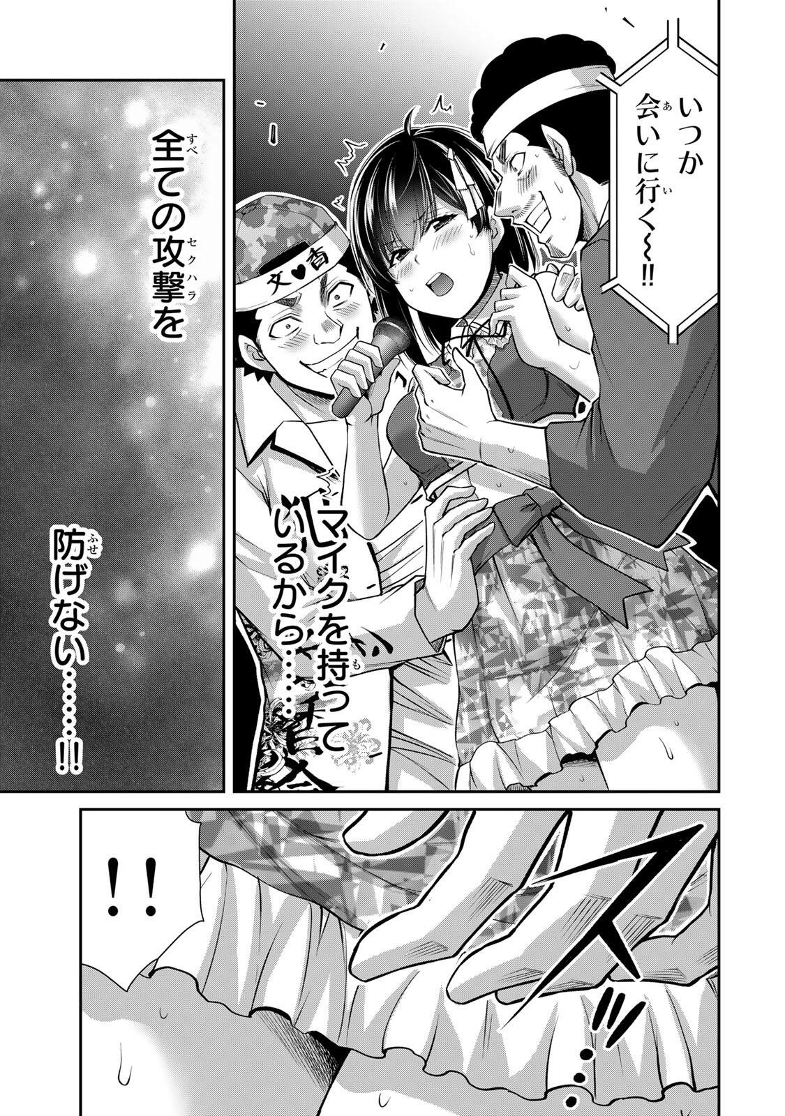 ギルティサークル Chap 230 - Next Chap 231