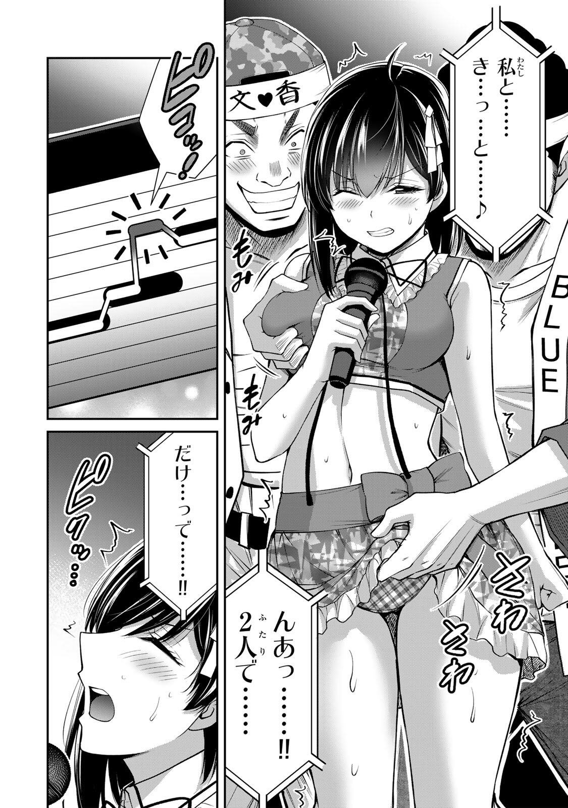 ギルティサークル Chap 230 - Next Chap 231