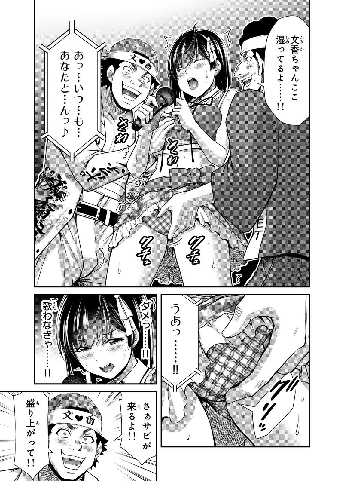 ギルティサークル Chap 230 - Next Chap 231