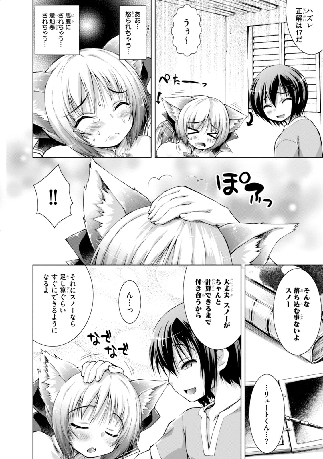 Gunota ga Mahou Sekai ni Tensei Shitara, Gendai Heiki de Guntai Harem o Tsukucchaimashita!? Chap 3 - Next Chap 4