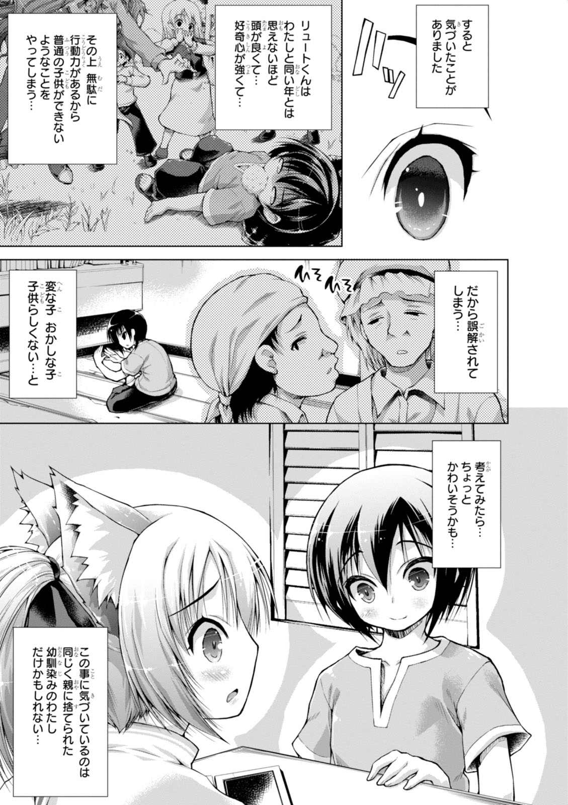 Gunota ga Mahou Sekai ni Tensei Shitara, Gendai Heiki de Guntai Harem o Tsukucchaimashita!? Chap 3 - Next Chap 4