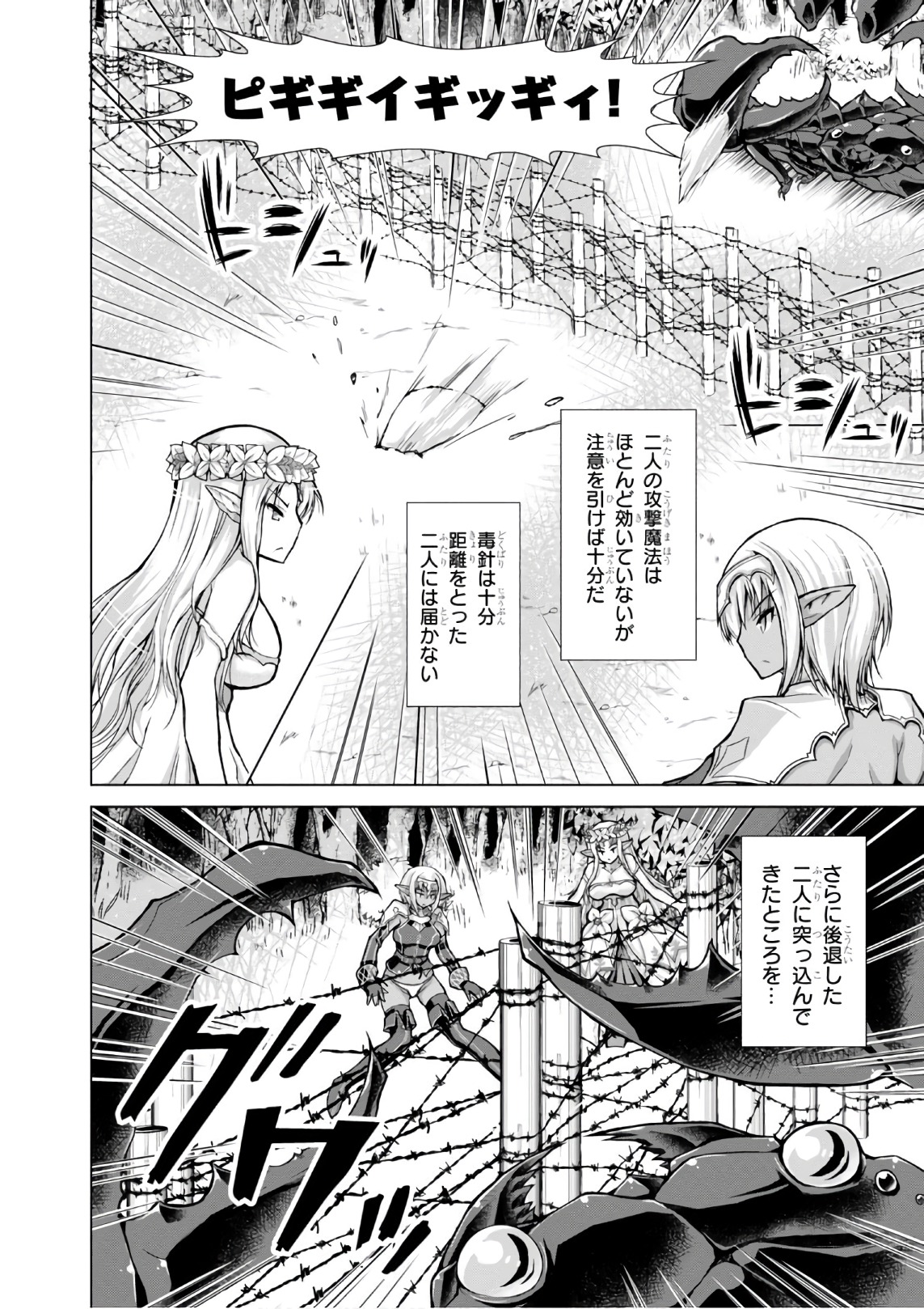 Gunota ga Mahou Sekai ni Tensei Shitara, Gendai Heiki de Guntai Harem o Tsukucchaimashita!? Chap 31 - Next Chap 32