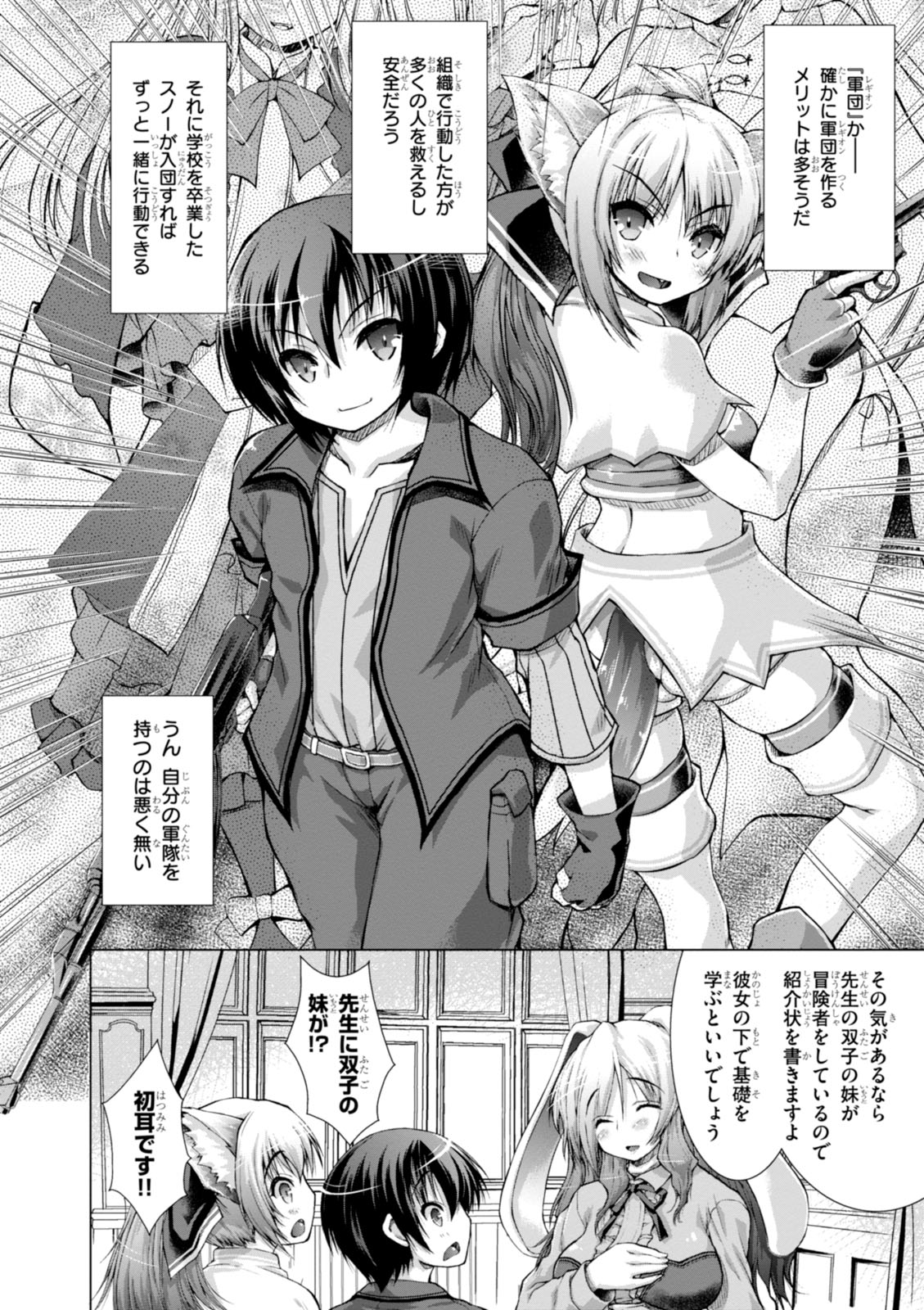 Gunota ga Mahou Sekai ni Tensei Shitara, Gendai Heiki de Guntai Harem o Tsukucchaimashita!? Chap 10 - Next Chap 11