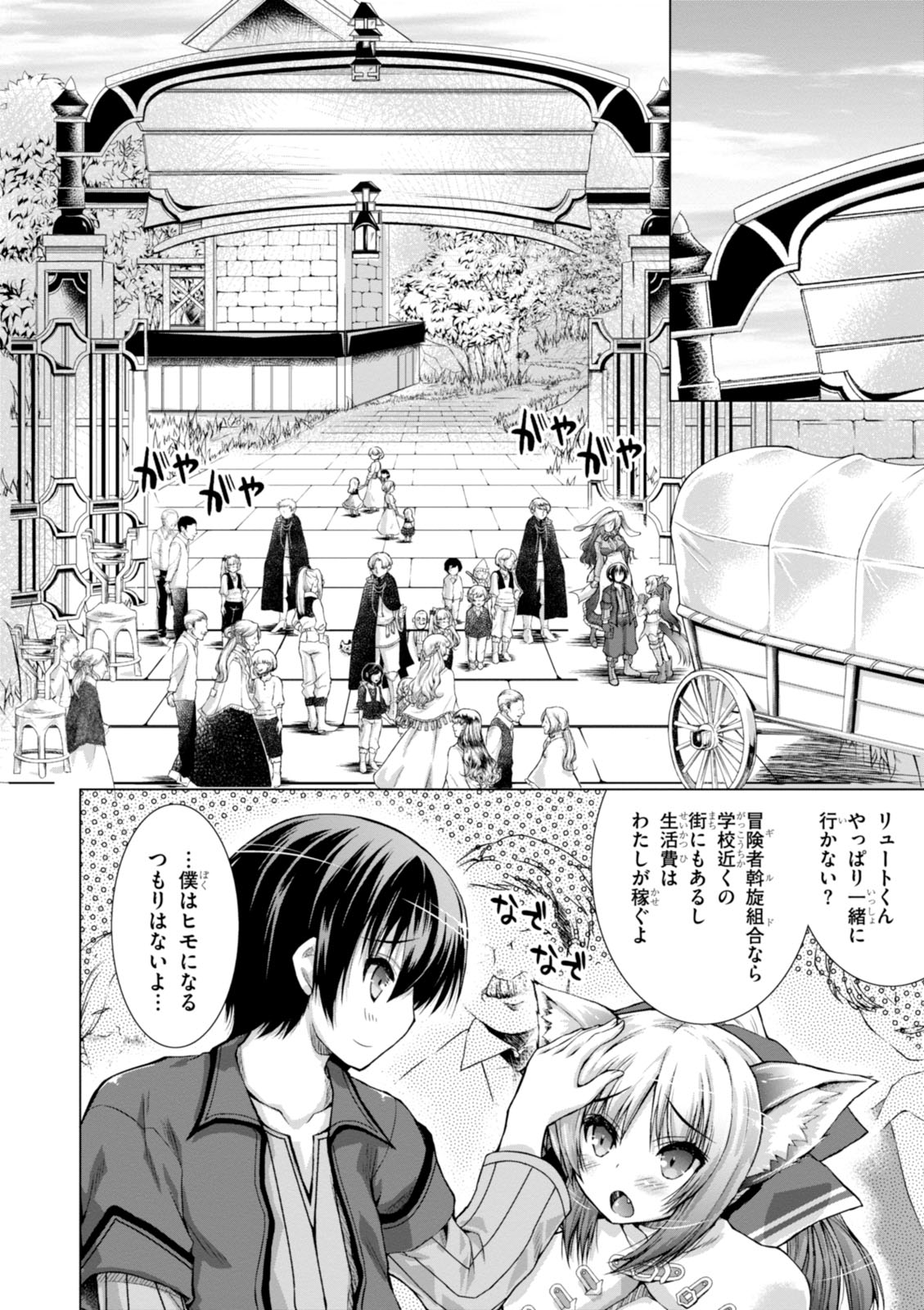 Gunota ga Mahou Sekai ni Tensei Shitara, Gendai Heiki de Guntai Harem o Tsukucchaimashita!? Chap 10 - Next Chap 11