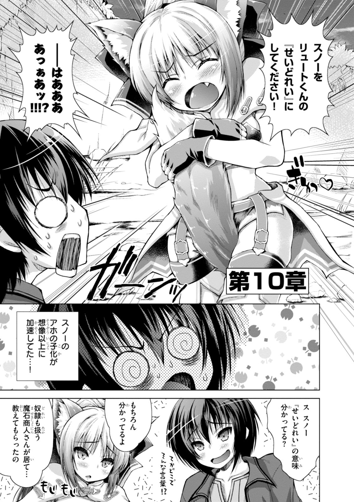 Gunota ga Mahou Sekai ni Tensei Shitara, Gendai Heiki de Guntai Harem o Tsukucchaimashita!? Chap 10 - Next Chap 11
