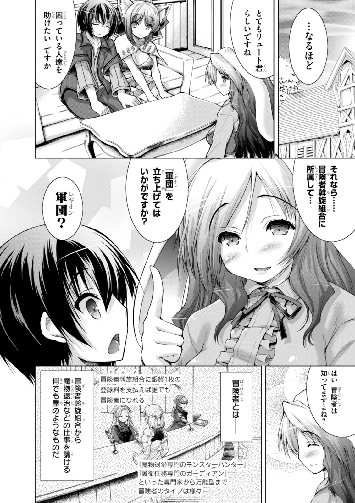 Gunota ga Mahou Sekai ni Tensei Shitara, Gendai Heiki de Guntai Harem o Tsukucchaimashita!? Chap 10 - Next Chap 11