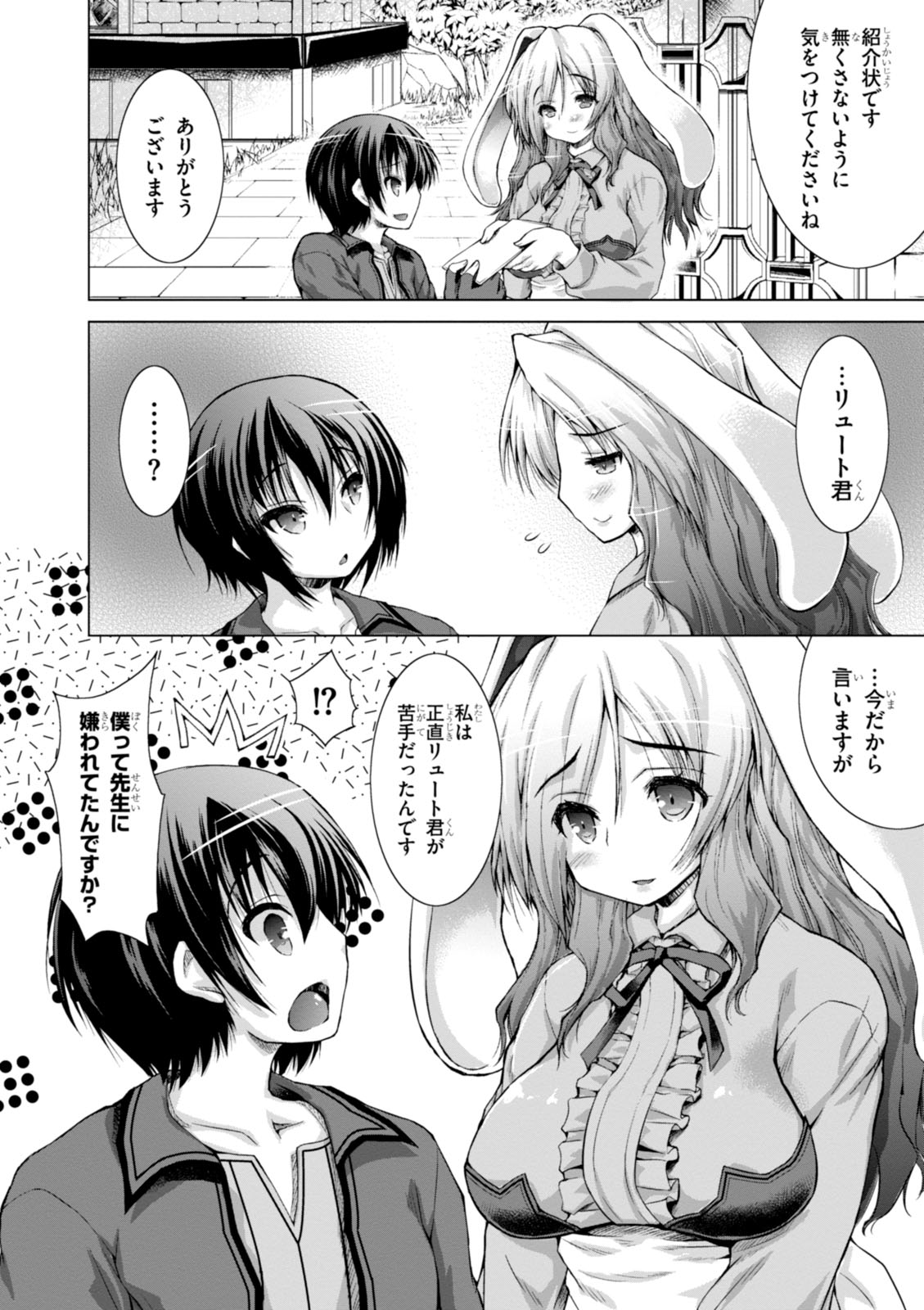 Gunota ga Mahou Sekai ni Tensei Shitara, Gendai Heiki de Guntai Harem o Tsukucchaimashita!? Chap 10 - Next Chap 11
