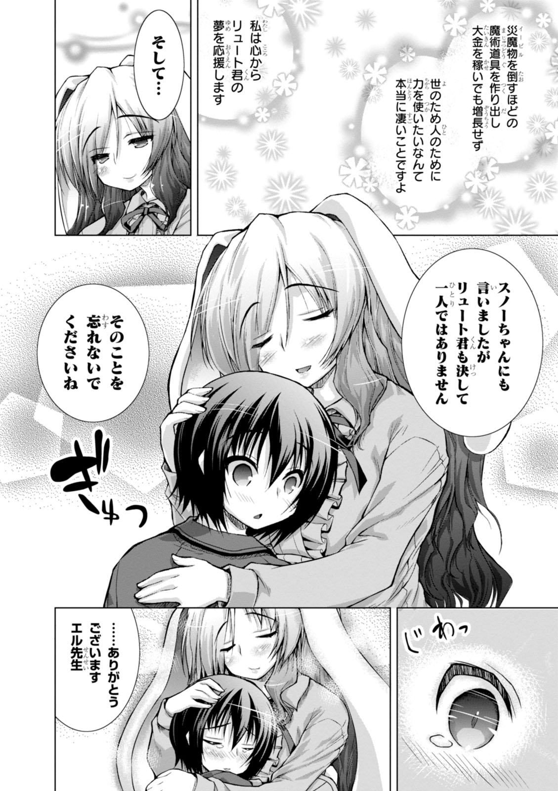 Gunota ga Mahou Sekai ni Tensei Shitara, Gendai Heiki de Guntai Harem o Tsukucchaimashita!? Chap 10 - Next Chap 11