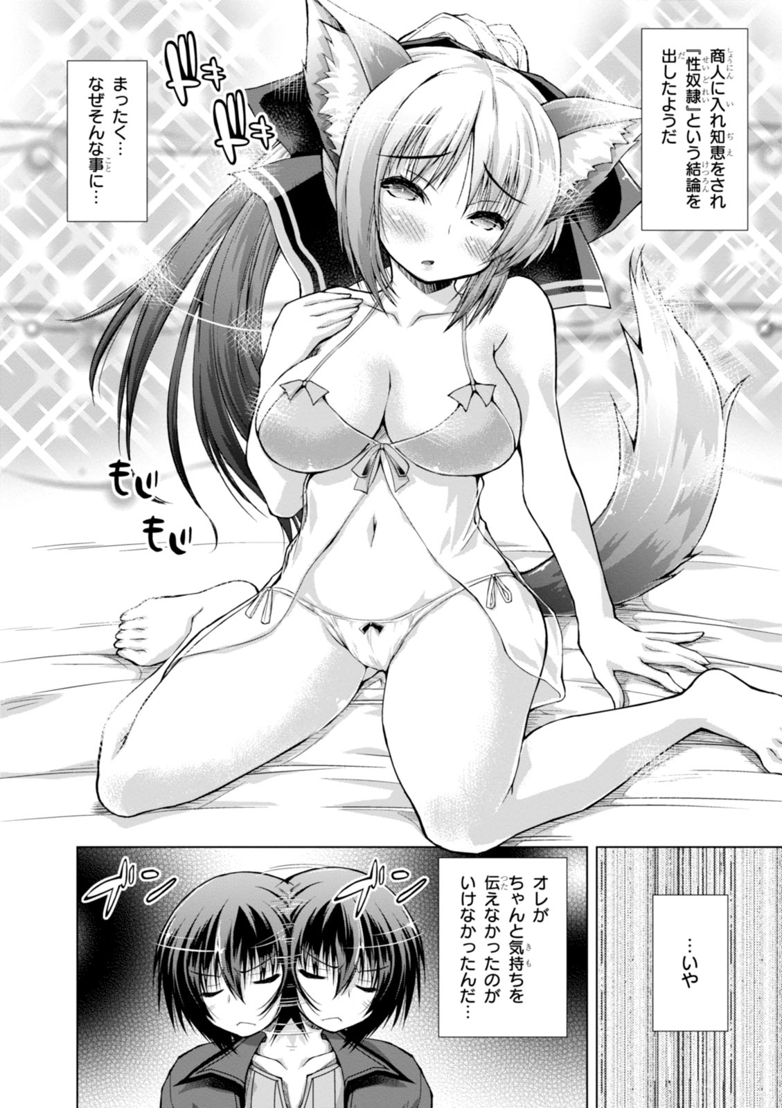 Gunota ga Mahou Sekai ni Tensei Shitara, Gendai Heiki de Guntai Harem o Tsukucchaimashita!? Chap 10 - Next Chap 11