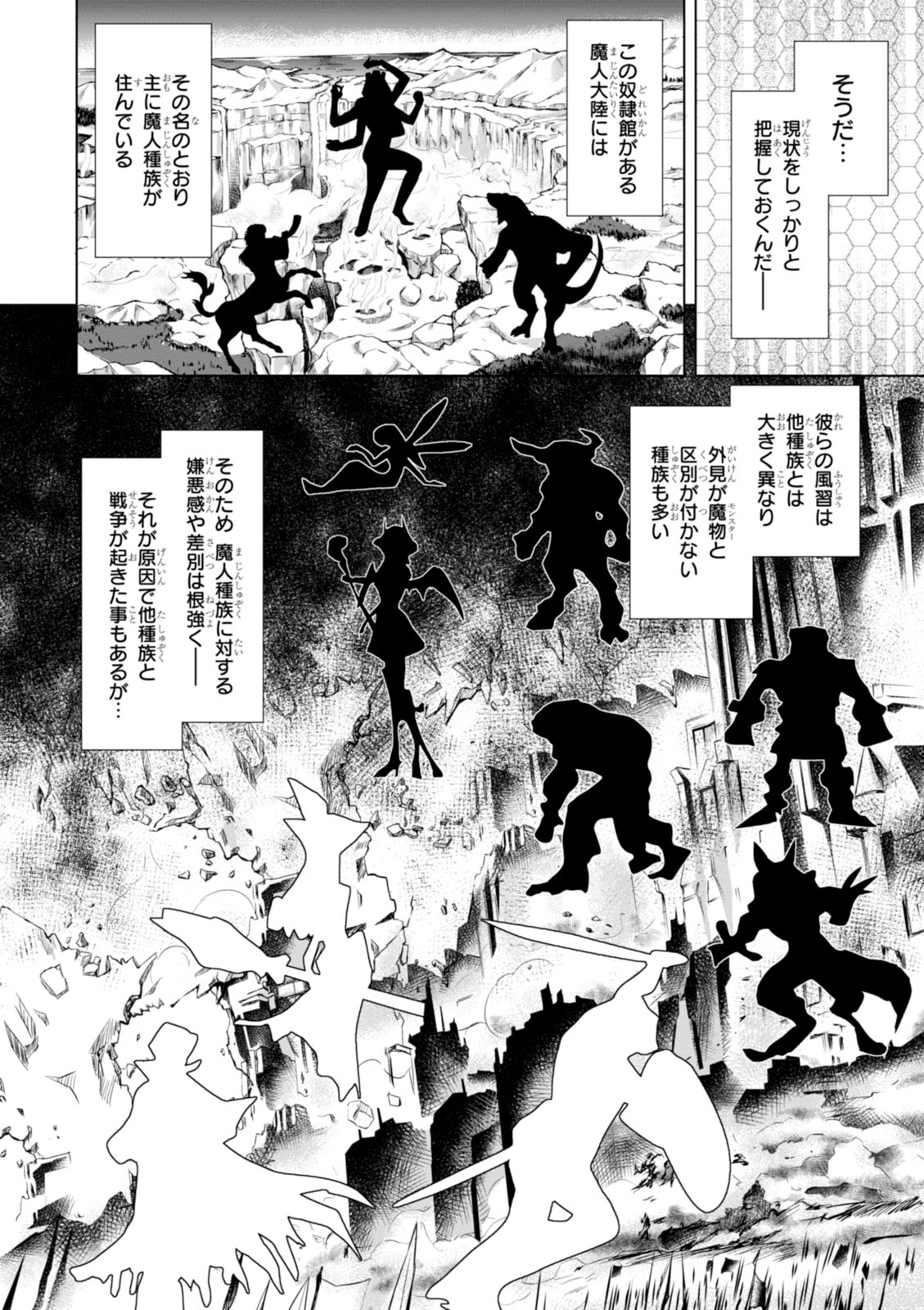Gunota ga Mahou Sekai ni Tensei Shitara, Gendai Heiki de Guntai Harem o Tsukucchaimashita!? Chap 11 - Next Chap 12