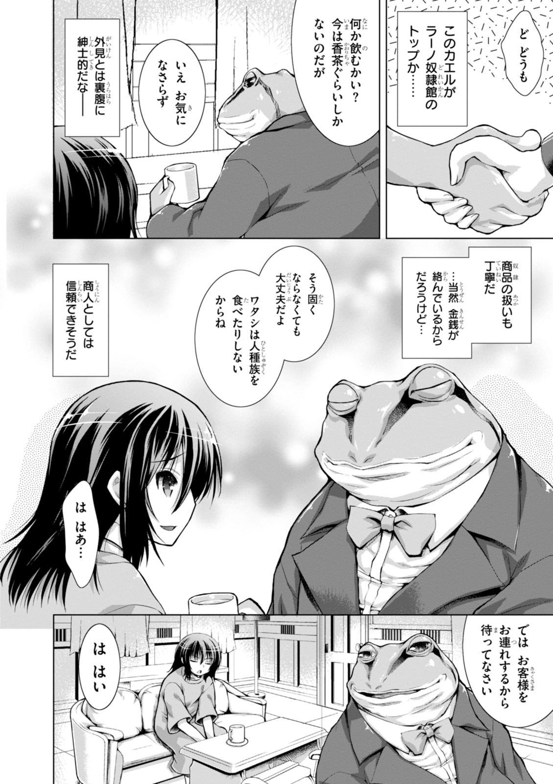 Gunota ga Mahou Sekai ni Tensei Shitara, Gendai Heiki de Guntai Harem o Tsukucchaimashita!? Chap 11 - Next Chap 12