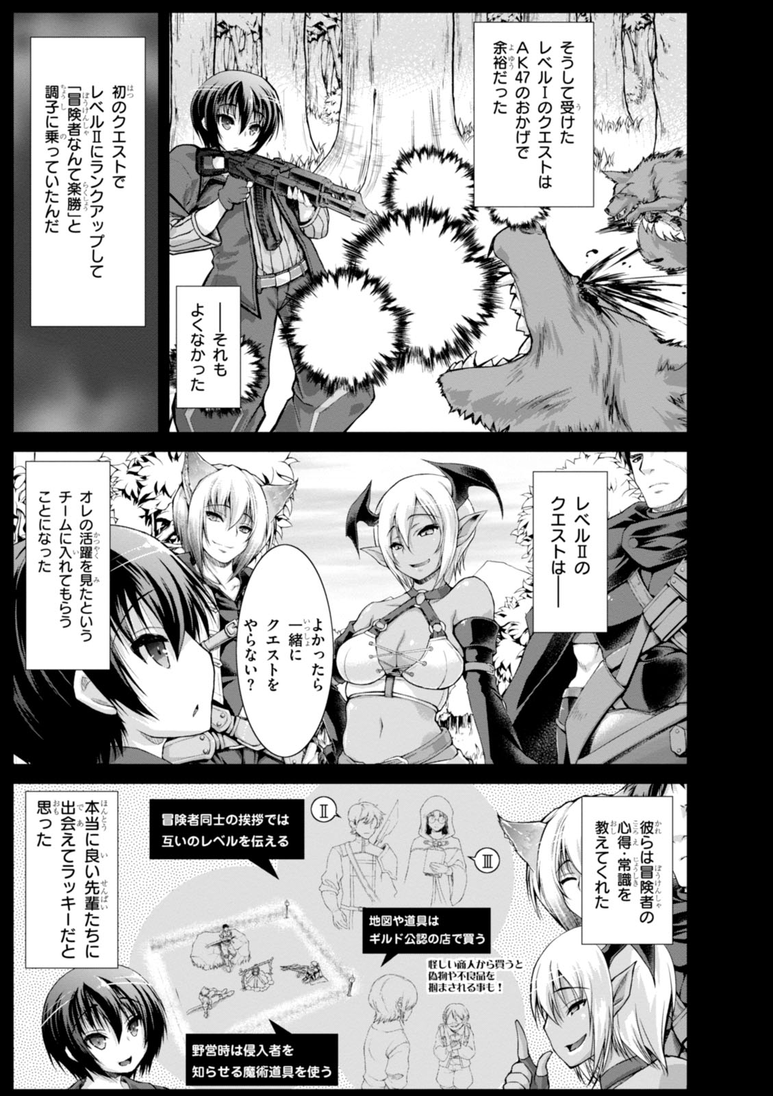 Gunota ga Mahou Sekai ni Tensei Shitara, Gendai Heiki de Guntai Harem o Tsukucchaimashita!? Chap 11 - Next Chap 12